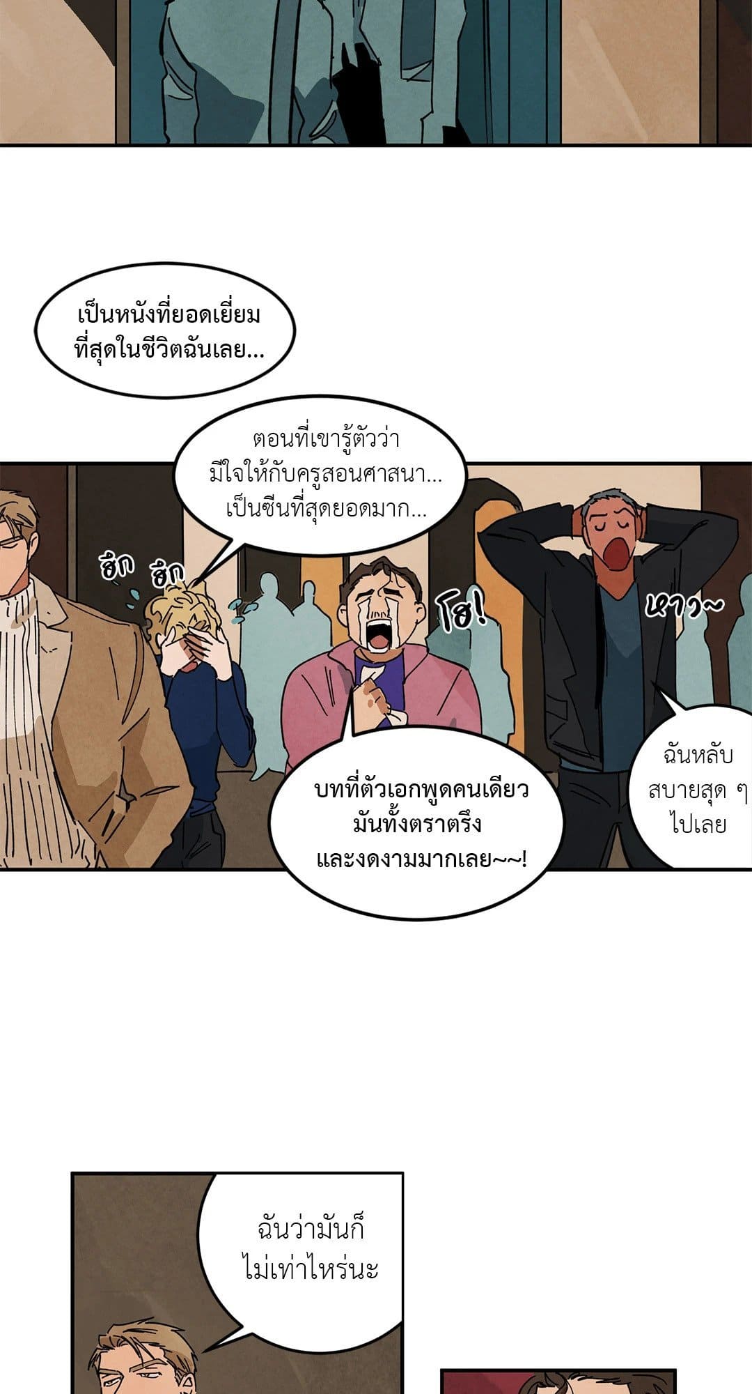 Walk on Water ตอนที่ 3024