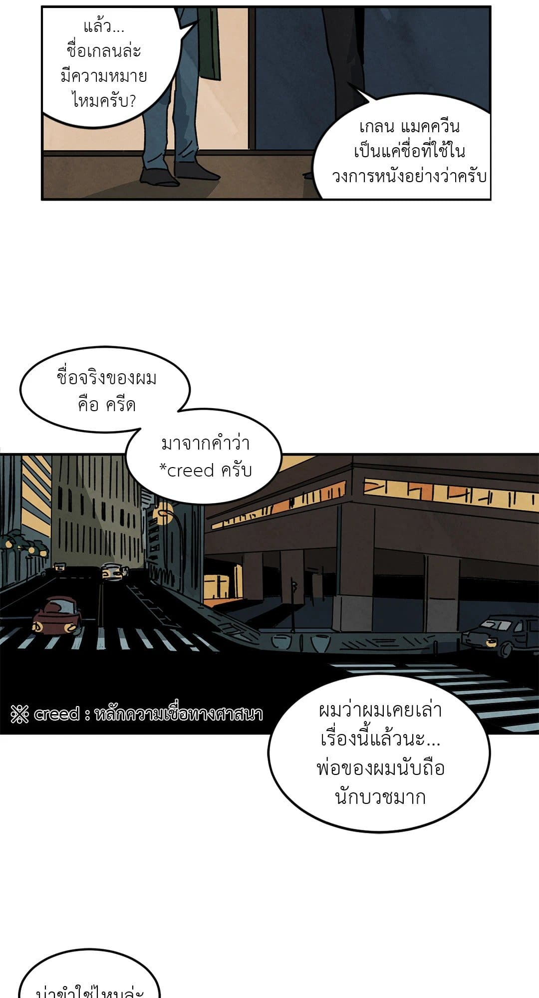 Walk on Water ตอนที่ 3033