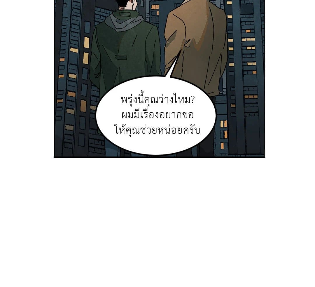 Walk on Water ตอนที่ 3036