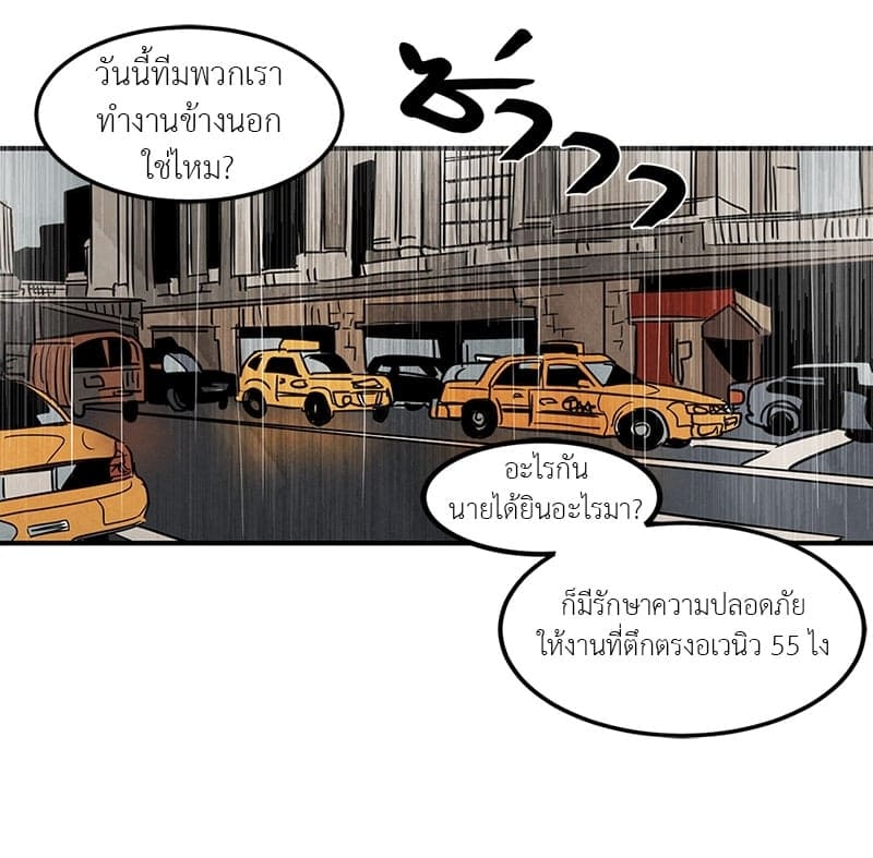 Walk on Water ตอนที่ 304