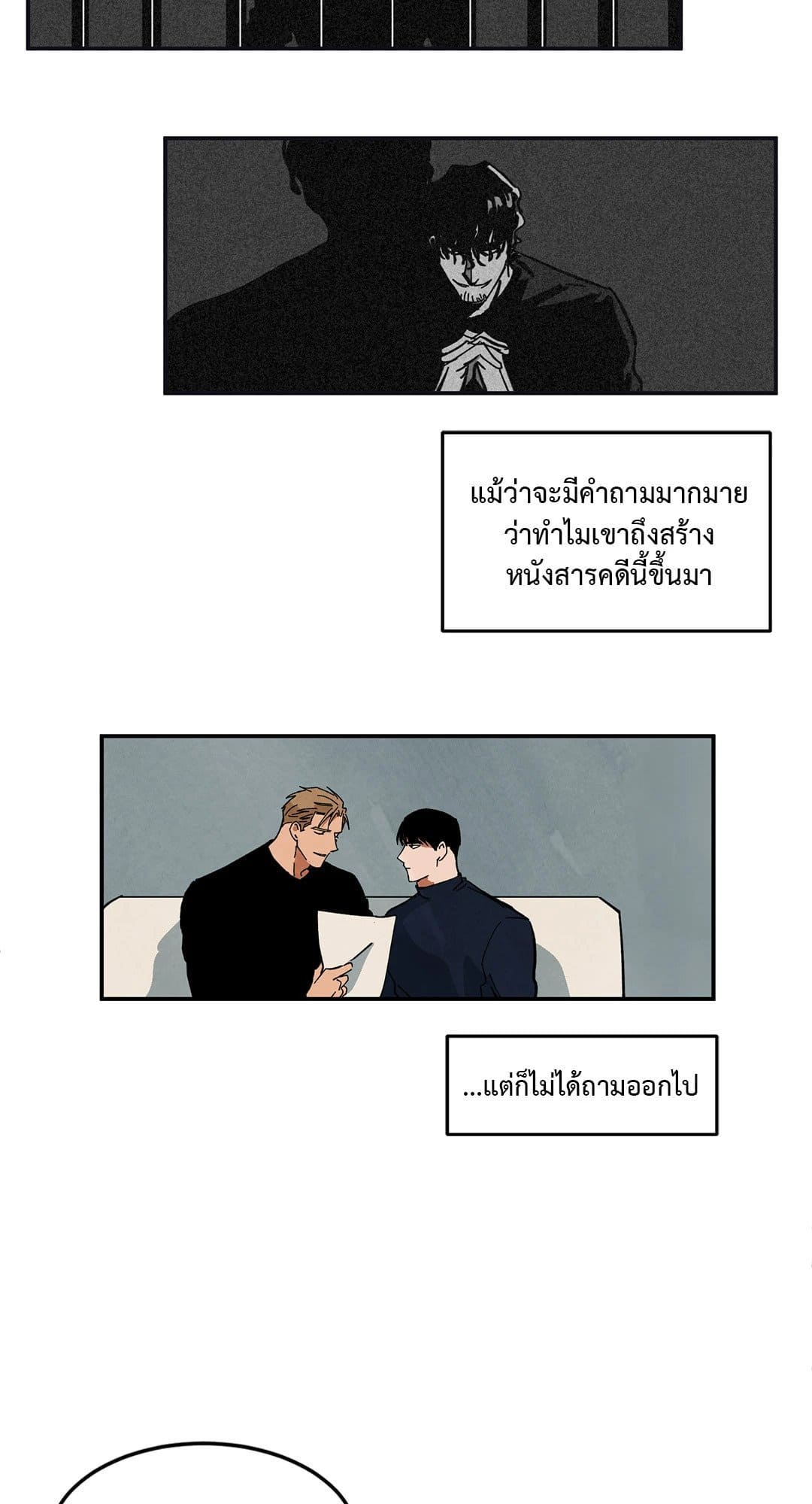 Walk on Water ตอนที่ 3103