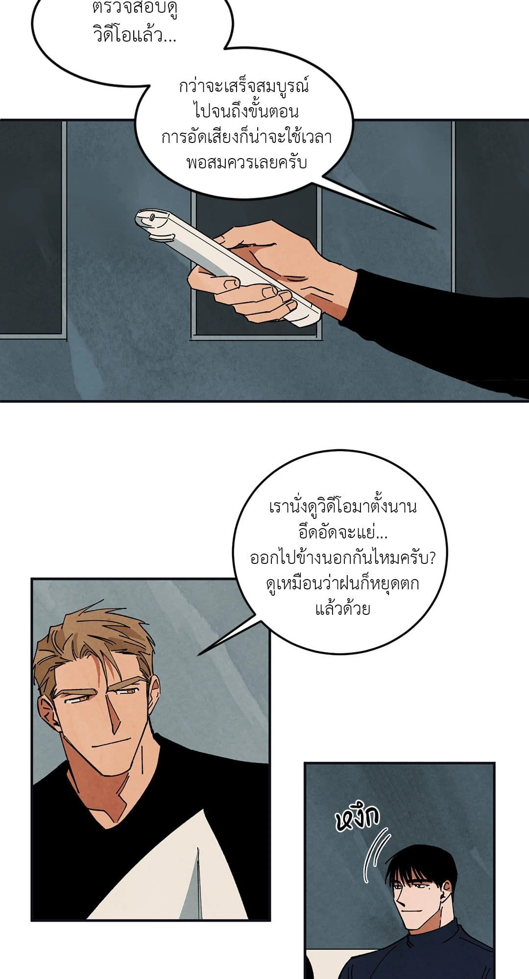 Walk on Water ตอนที่ 3104