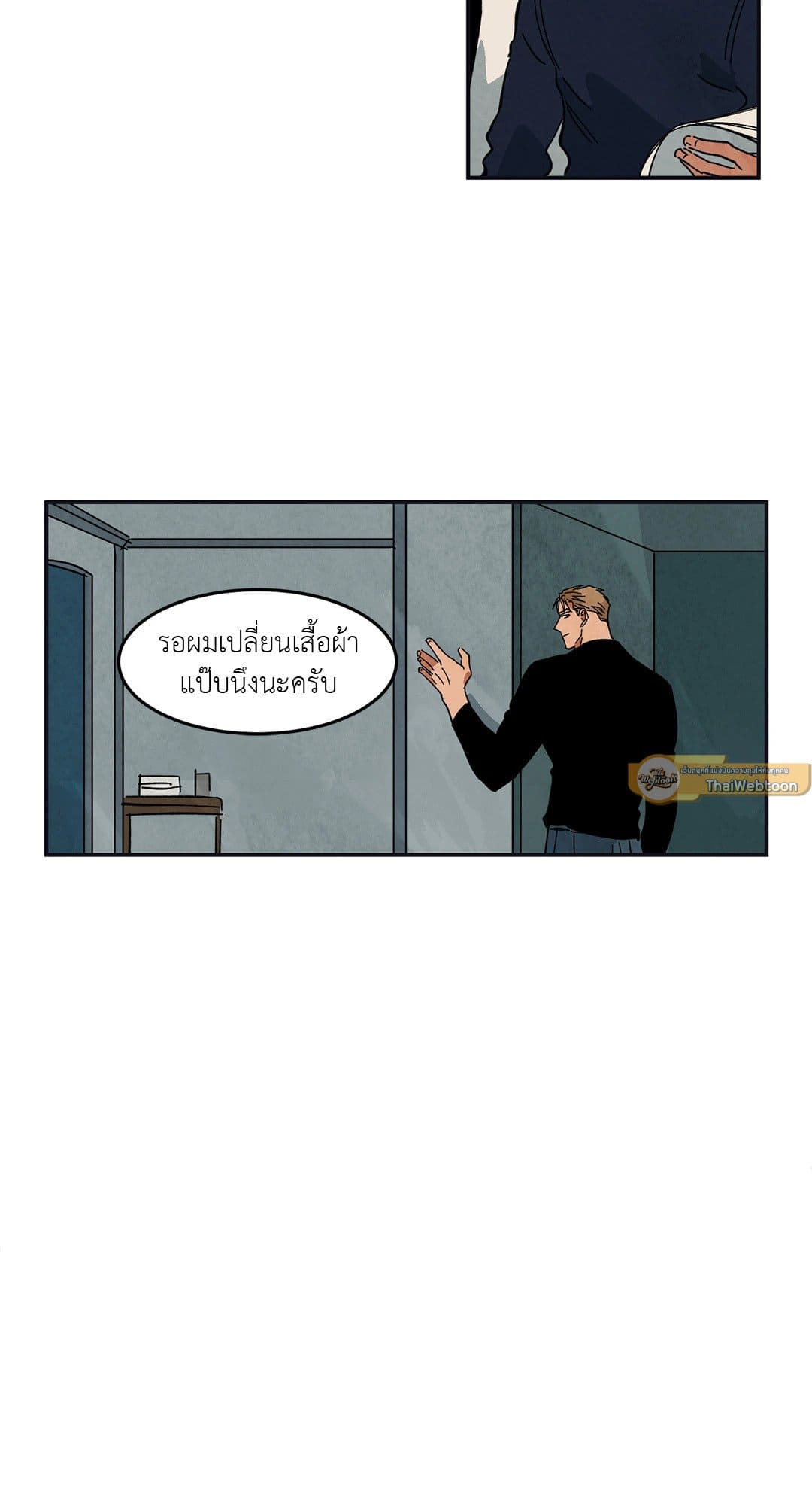 Walk on Water ตอนที่ 3105