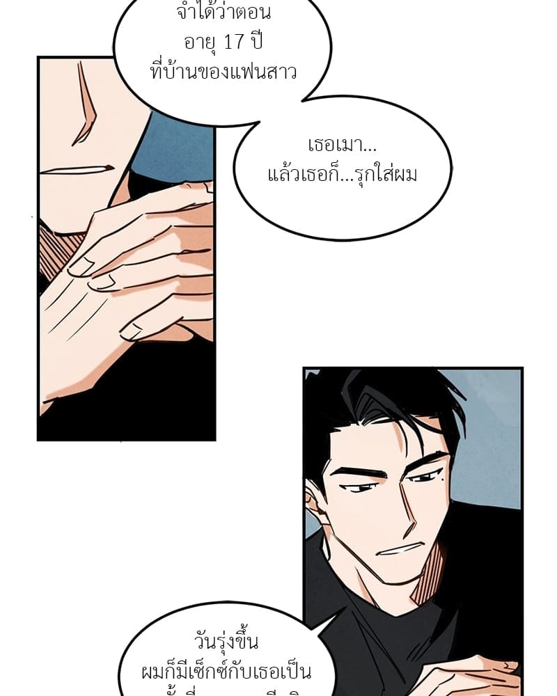 Walk on Water ตอนที่ 311