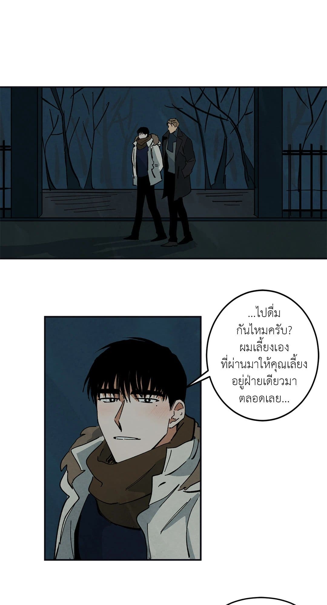 Walk on Water ตอนที่ 3116