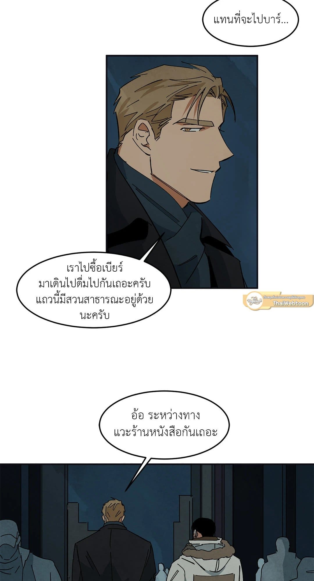 Walk on Water ตอนที่ 3117