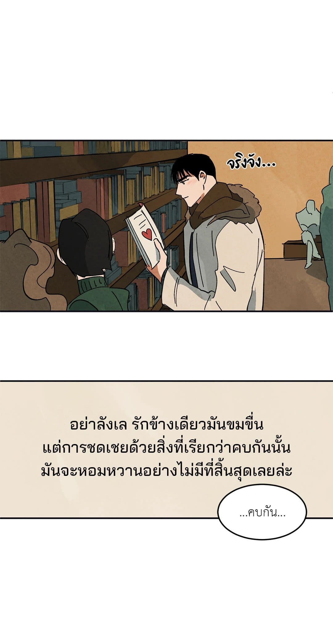 Walk on Water ตอนที่ 3121