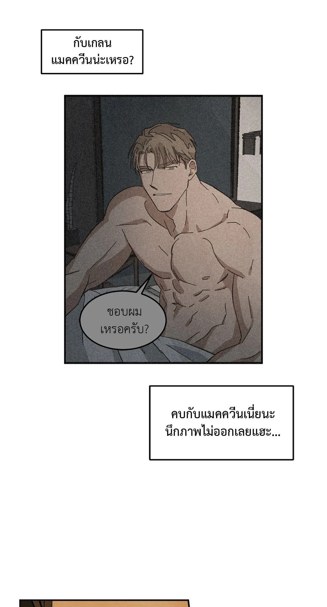 Walk on Water ตอนที่ 3122