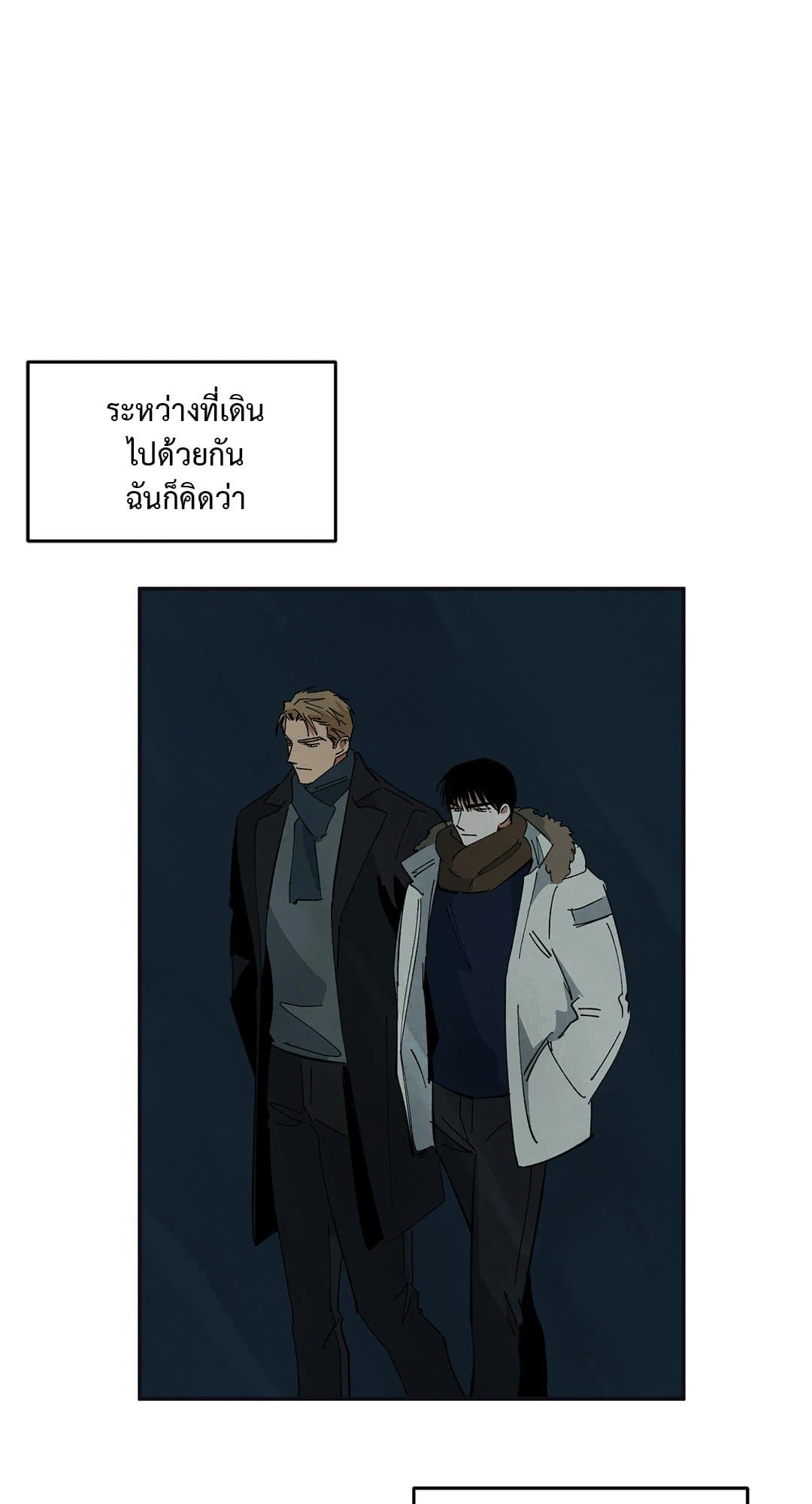 Walk on Water ตอนที่ 3127