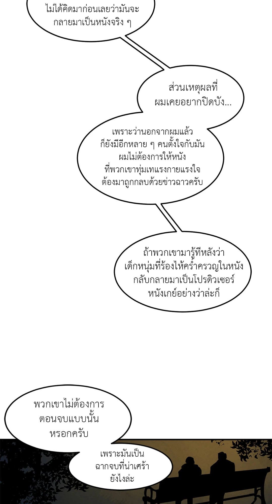 Walk on Water ตอนที่ 3134