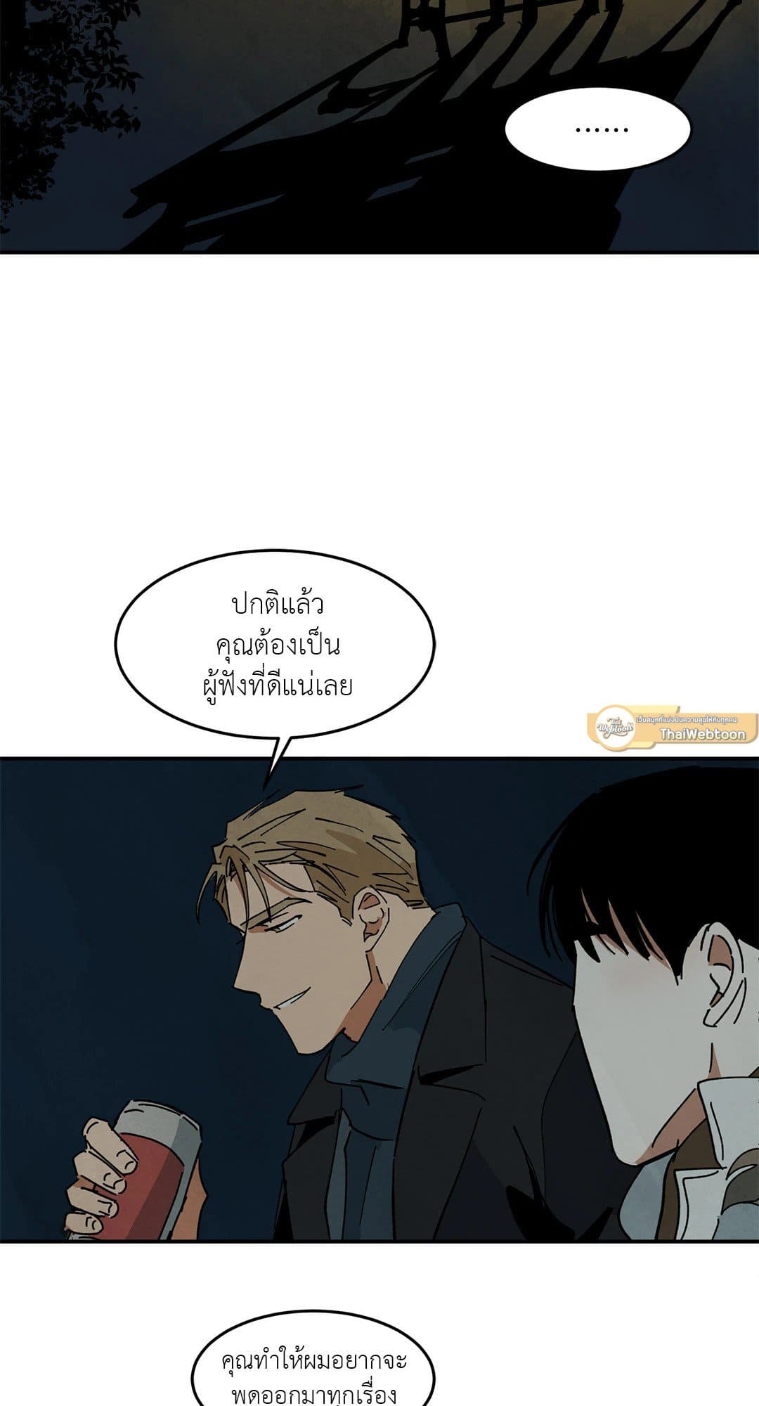 Walk on Water ตอนที่ 3135