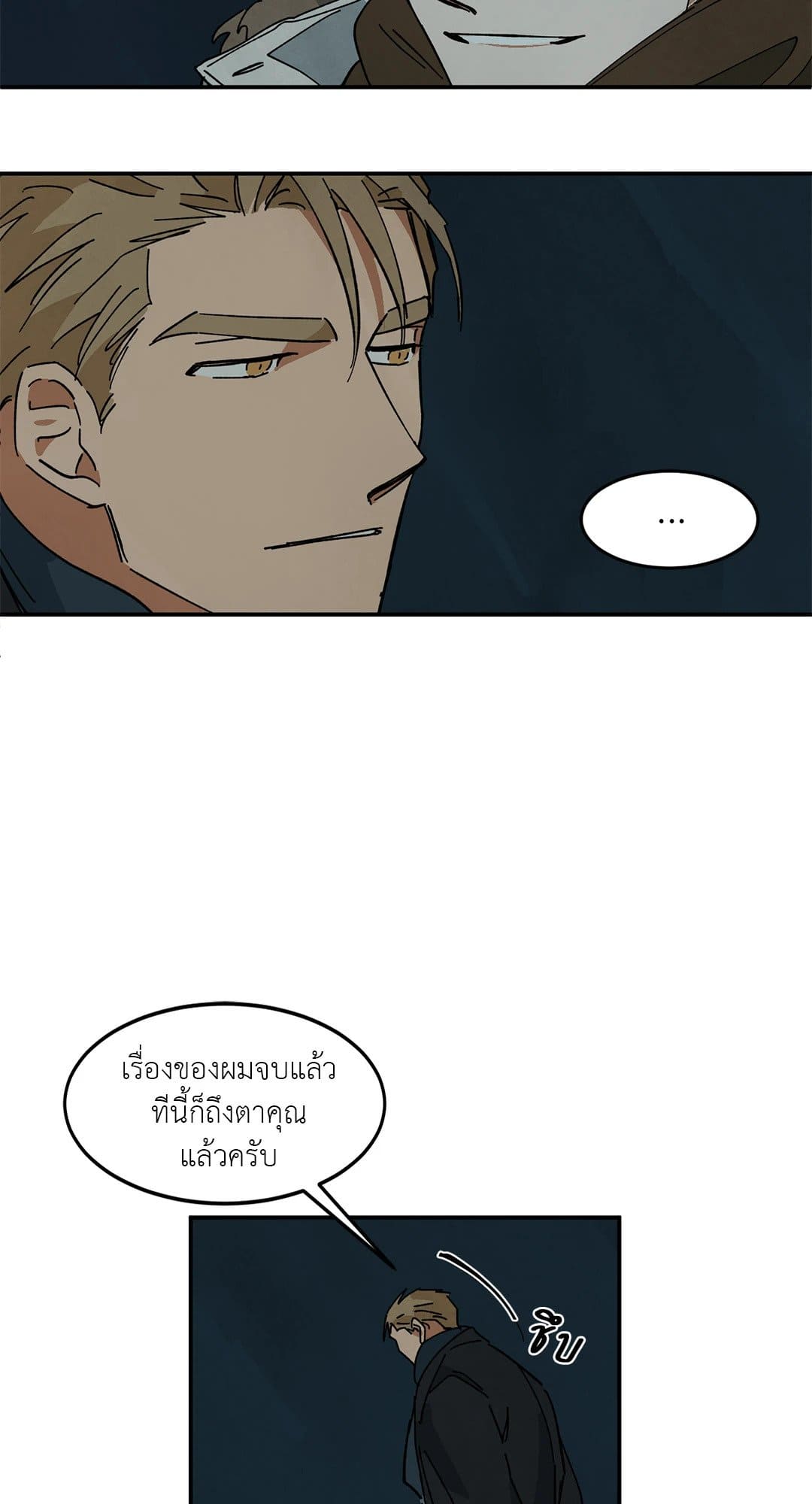 Walk on Water ตอนที่ 3137