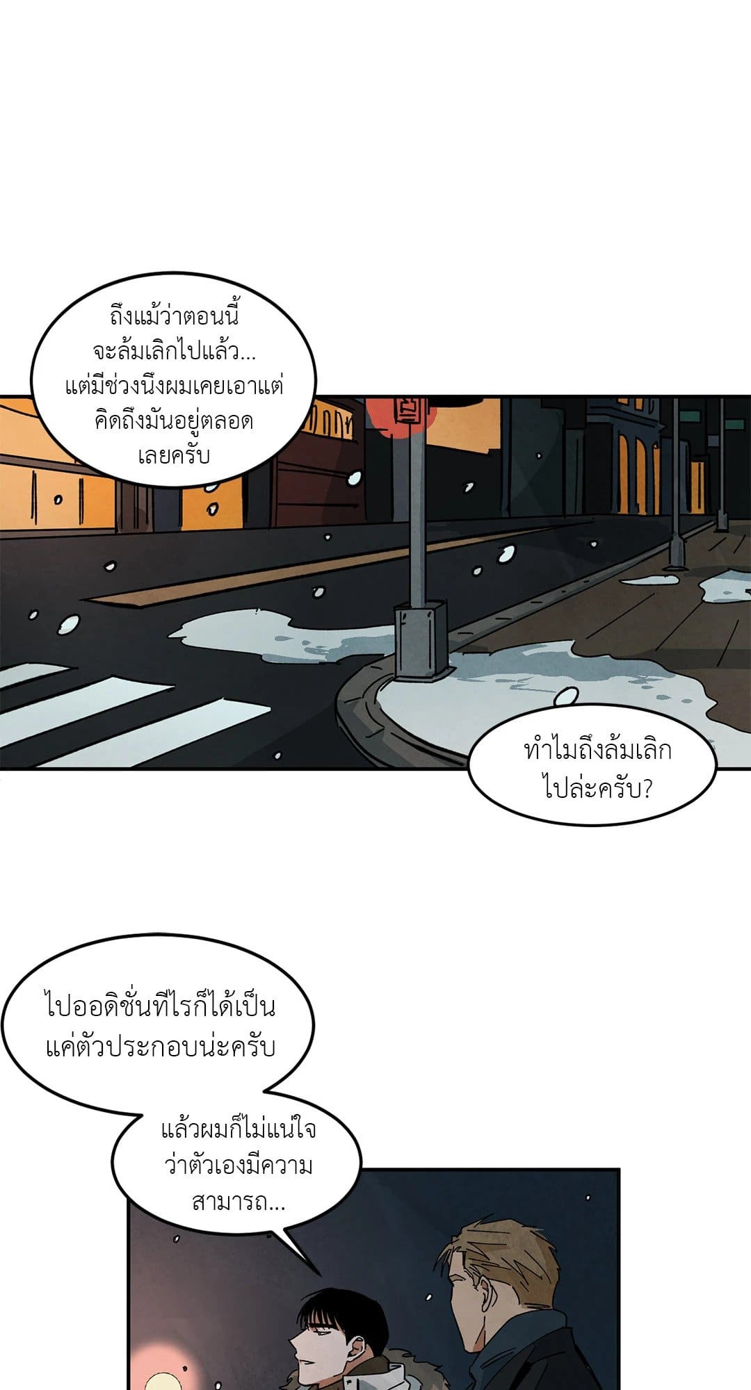 Walk on Water ตอนที่ 3139