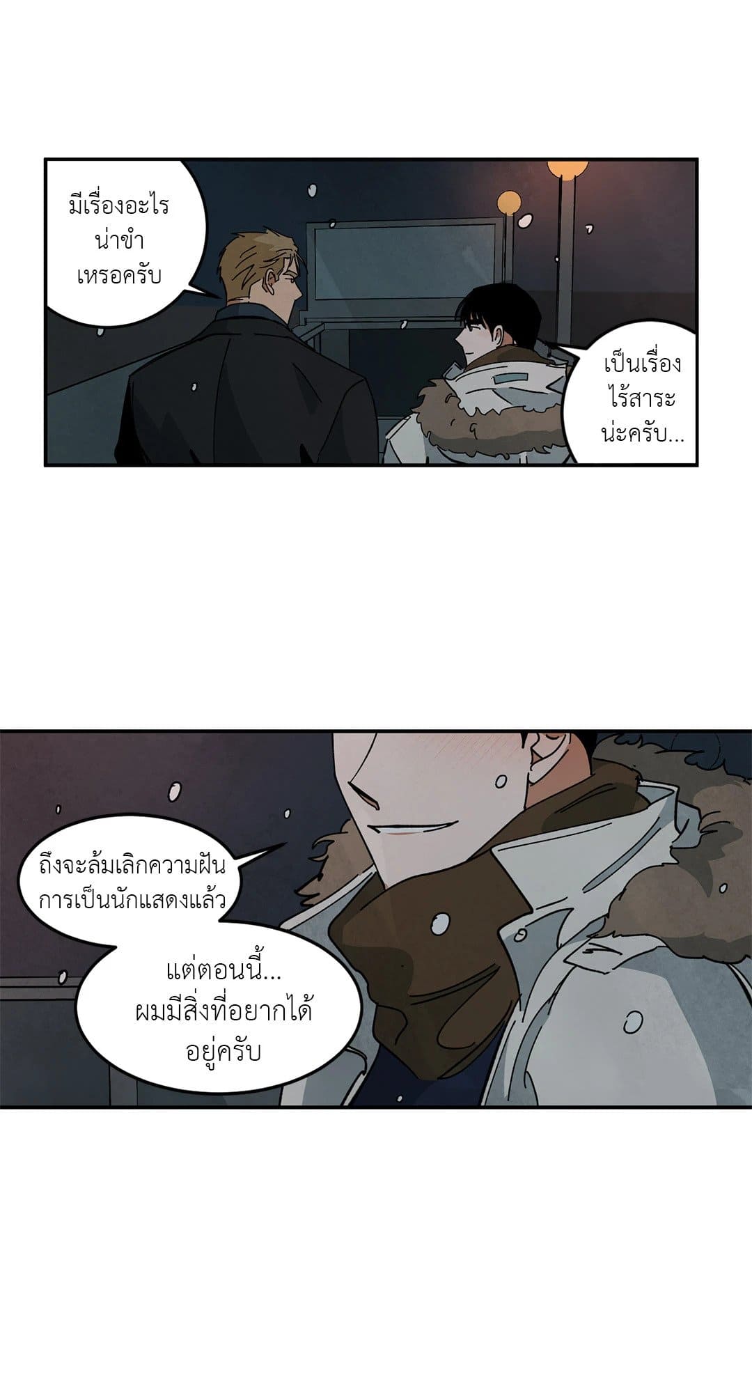 Walk on Water ตอนที่ 3141