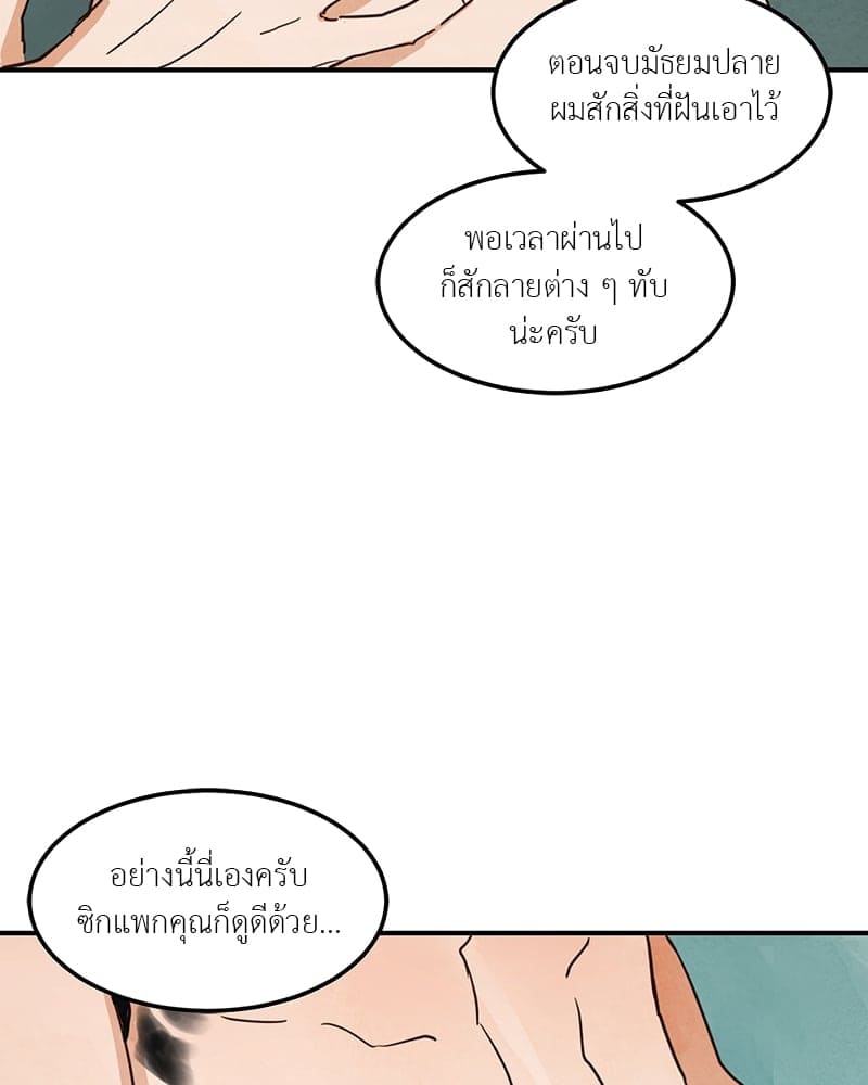 Walk on Water ตอนที่ 319