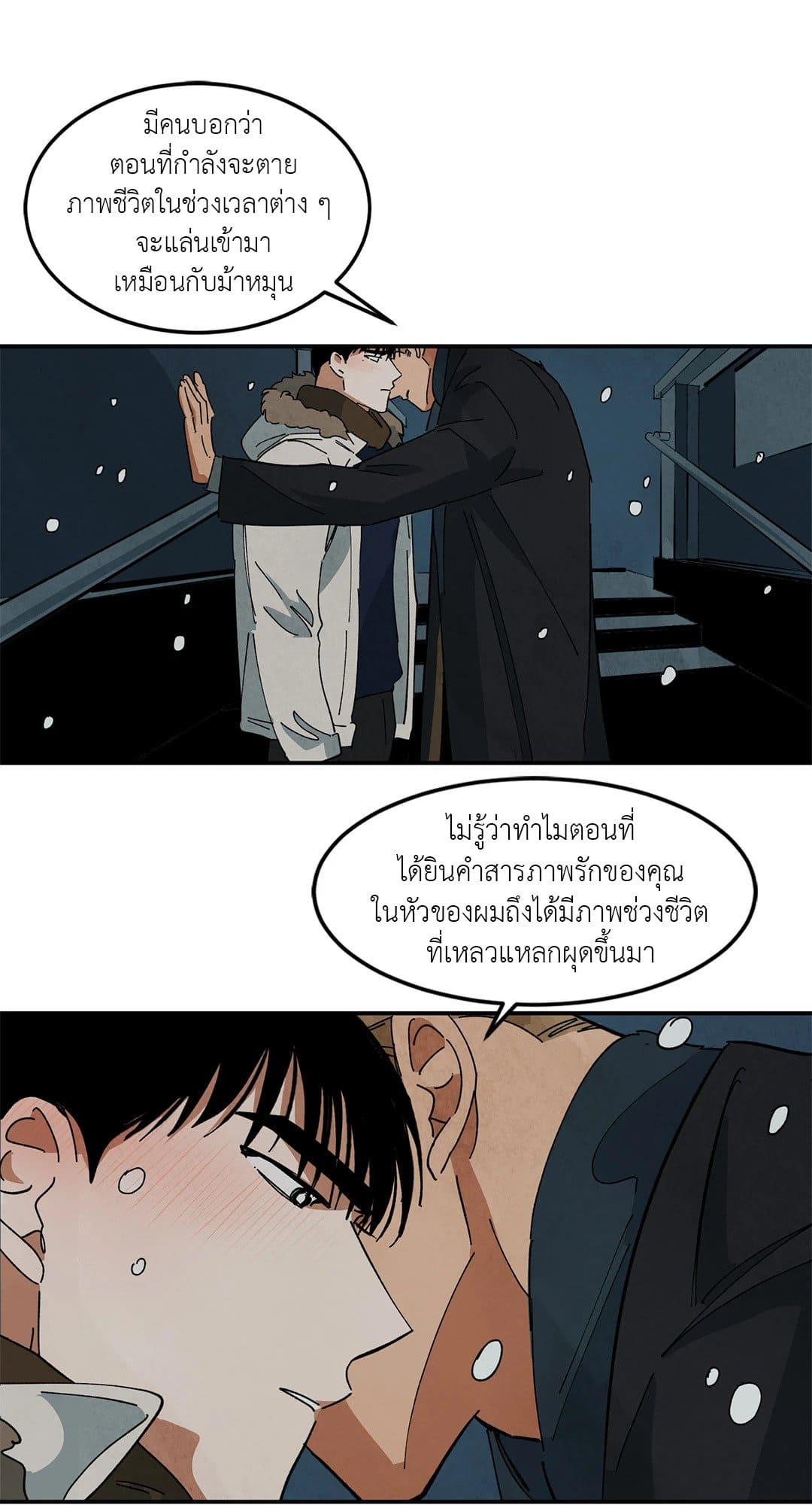 Walk on Water ตอนที่ 3210