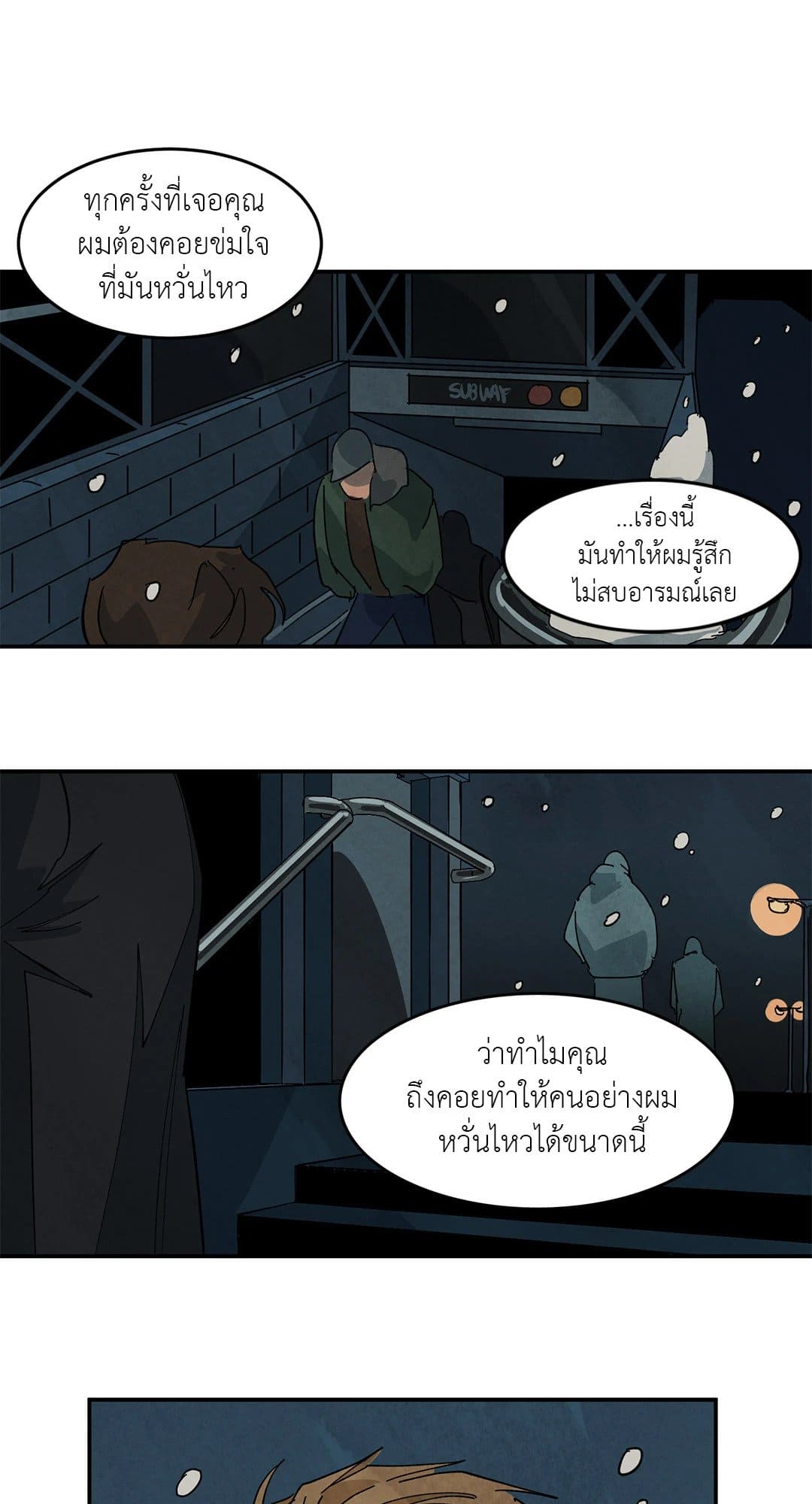 Walk on Water ตอนที่ 3216