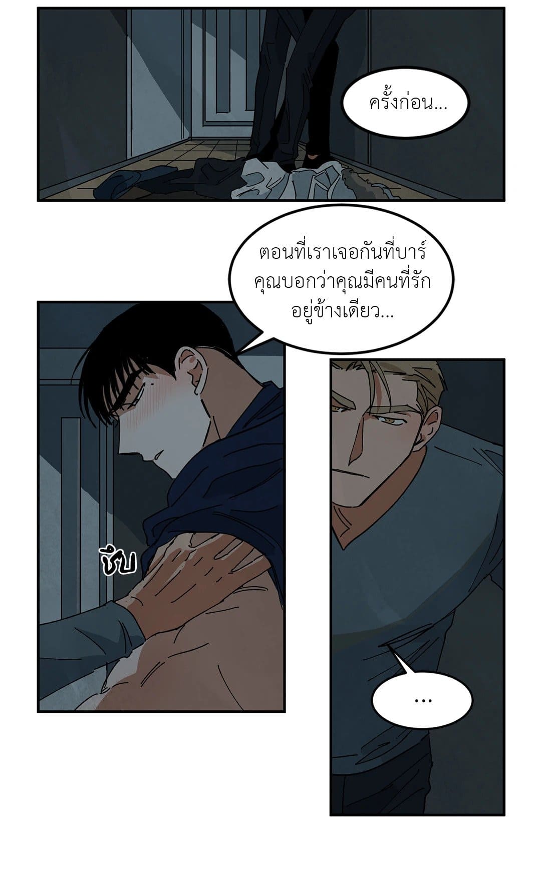 Walk on Water ตอนที่ 3225