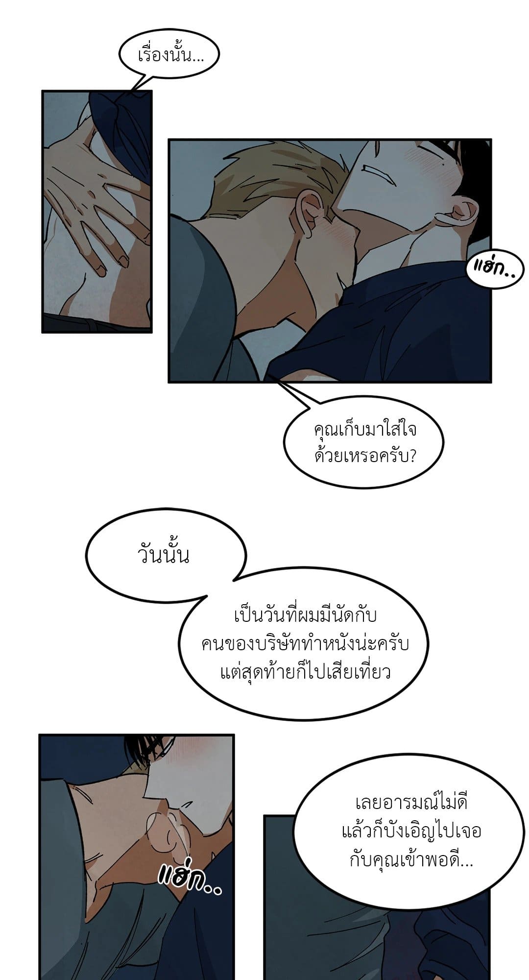 Walk on Water ตอนที่ 3226