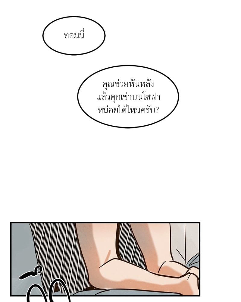 Walk on Water ตอนที่ 329