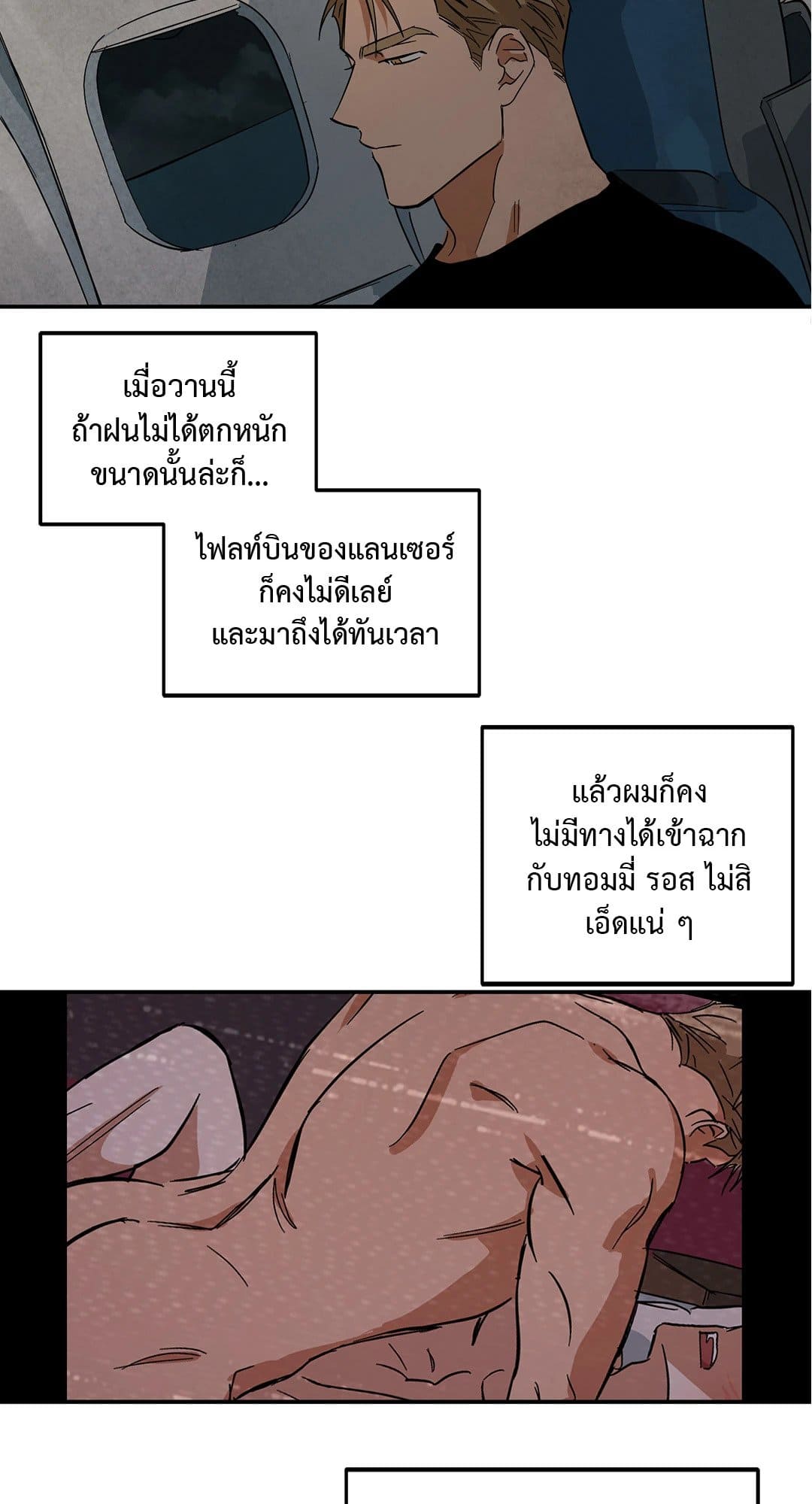 Walk on Water ตอนที่ 3302