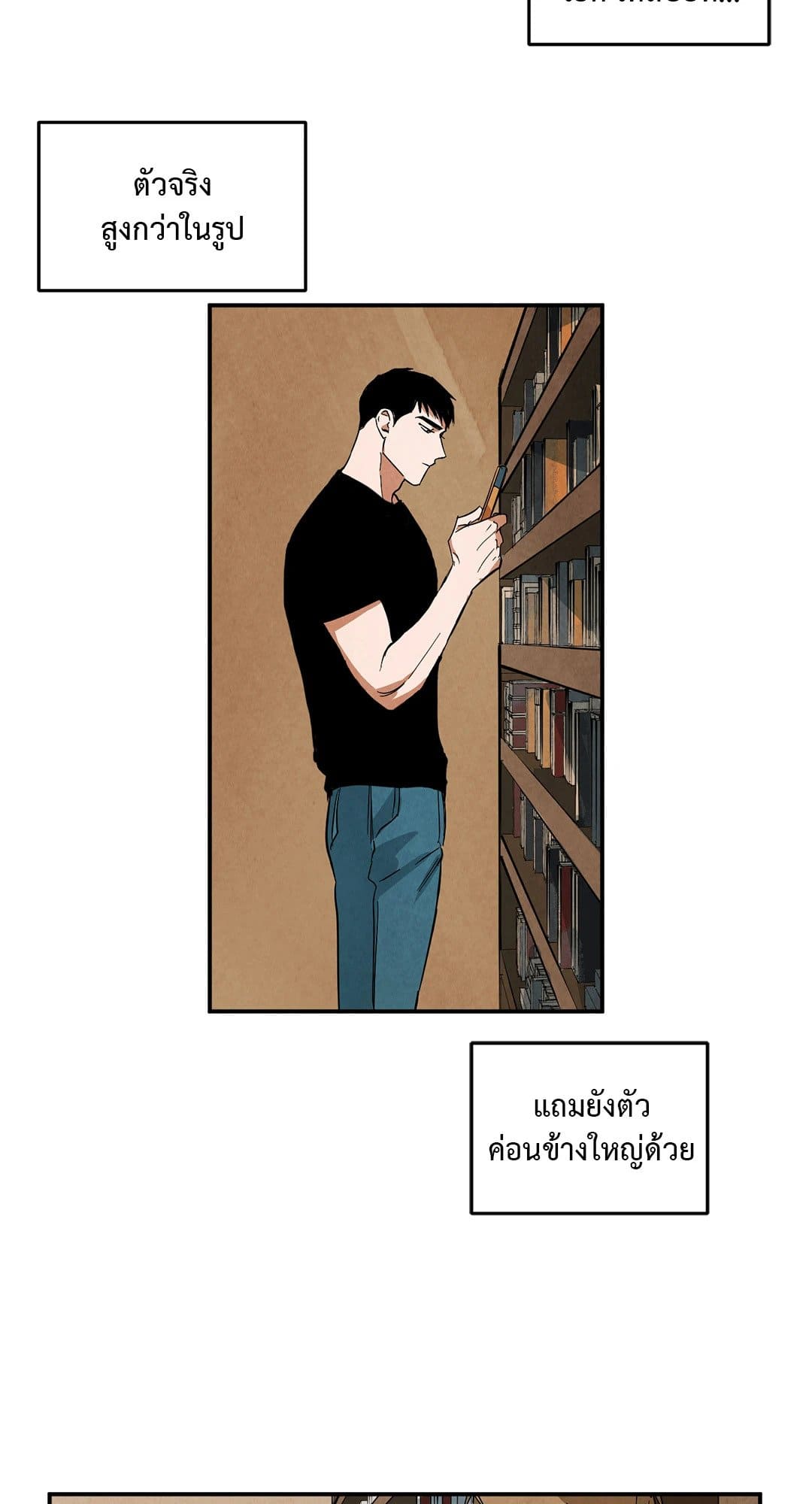 Walk on Water ตอนที่ 3308