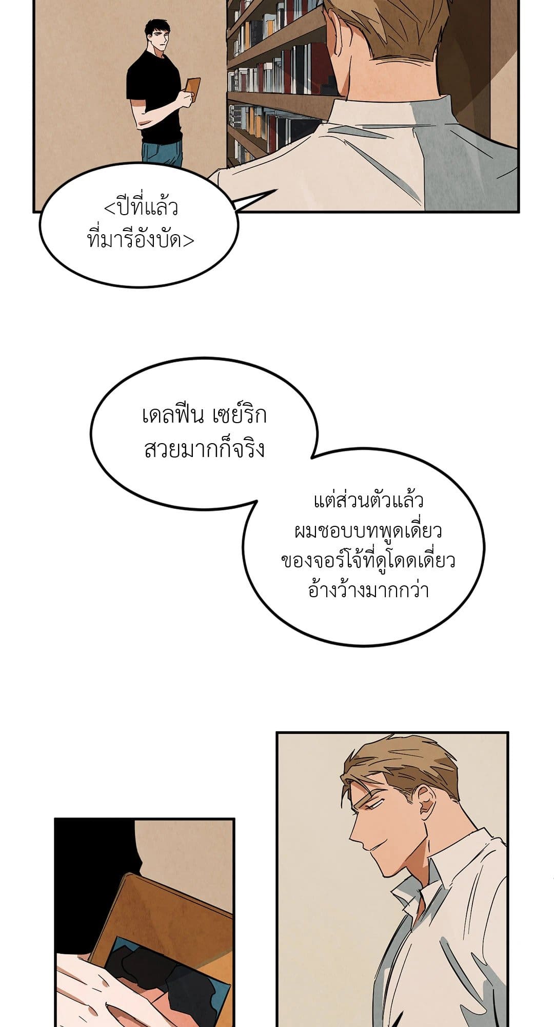 Walk on Water ตอนที่ 3309