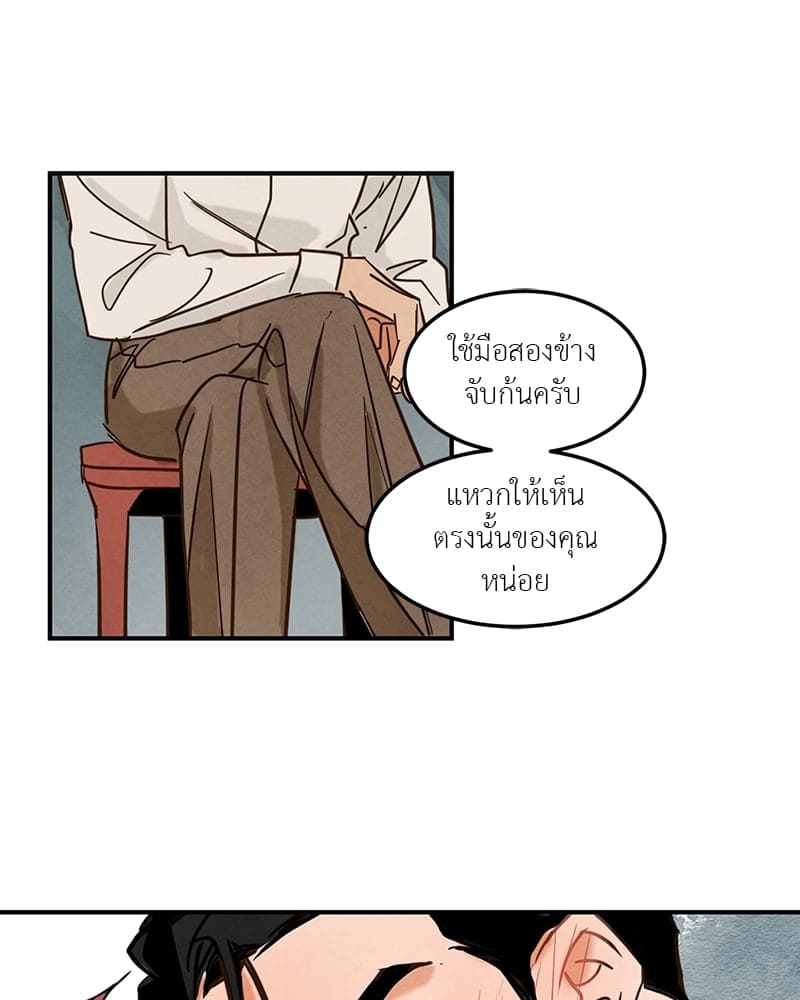 Walk on Water ตอนที่ 331