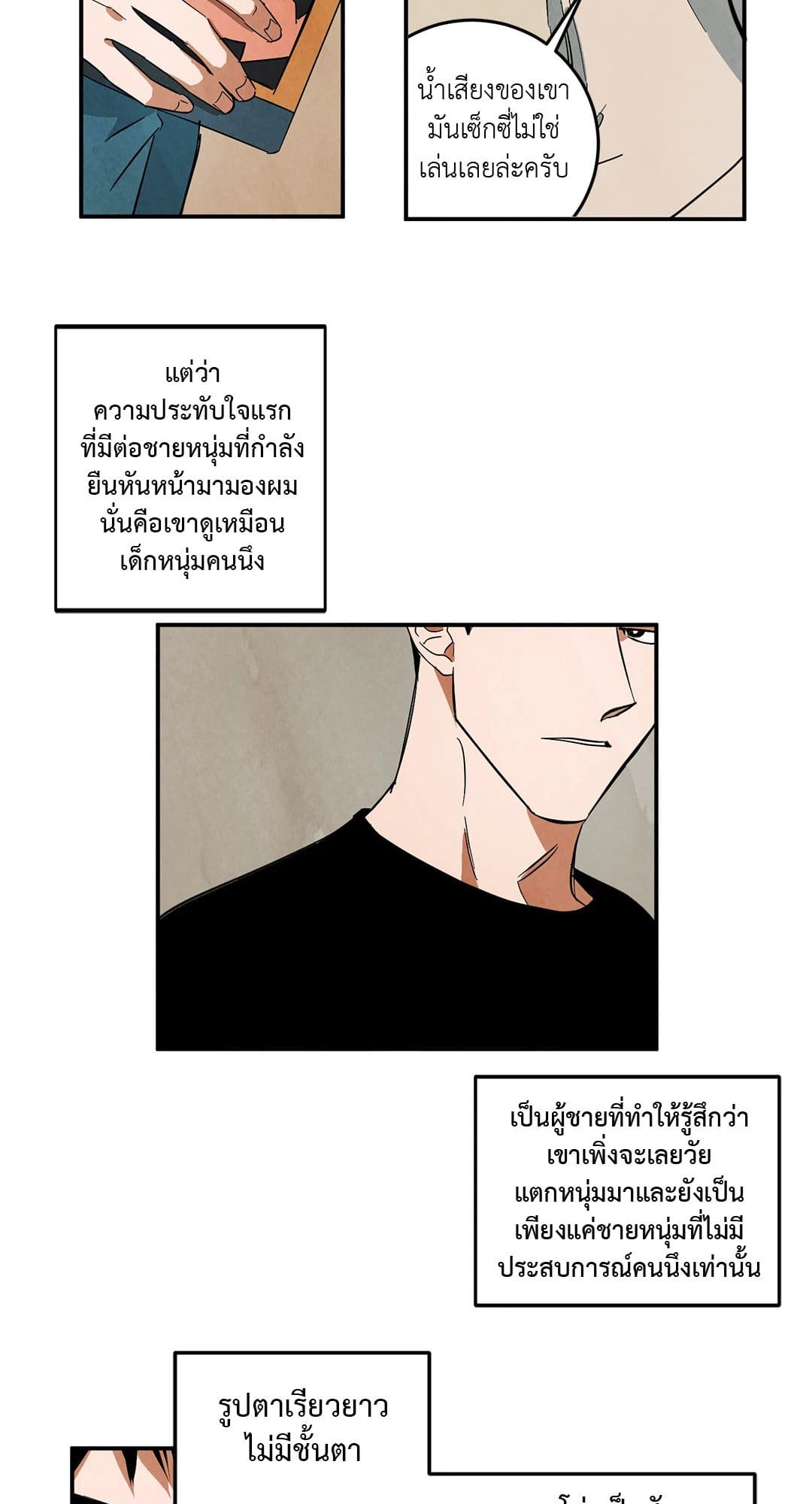 Walk on Water ตอนที่ 3310