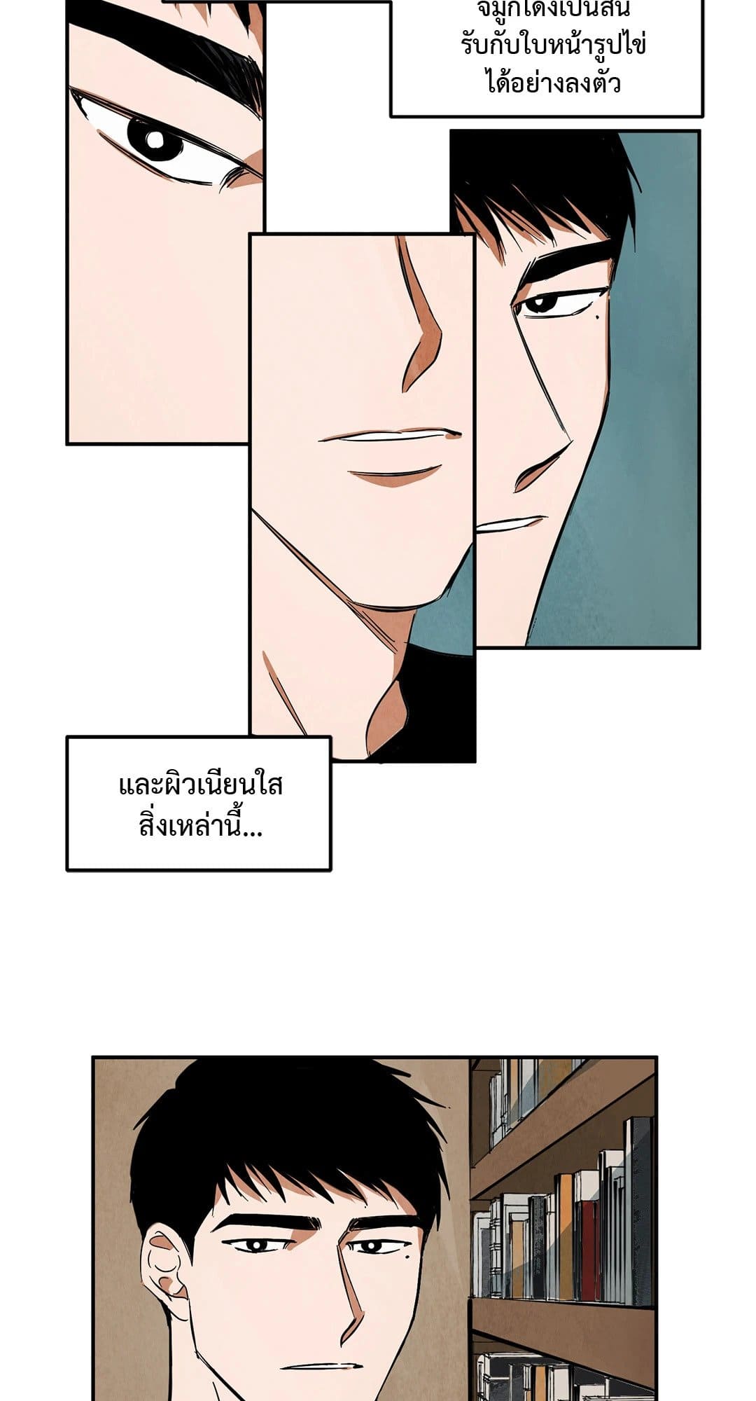 Walk on Water ตอนที่ 3311