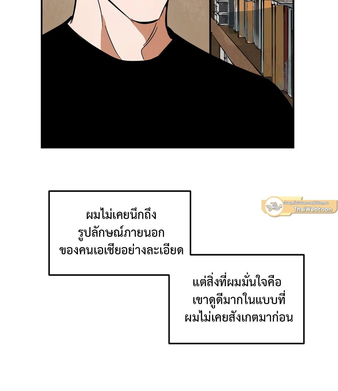 Walk on Water ตอนที่ 3312