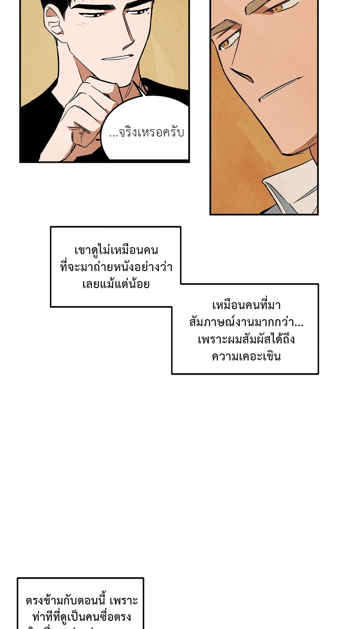 Walk on Water ตอนที่ 3314