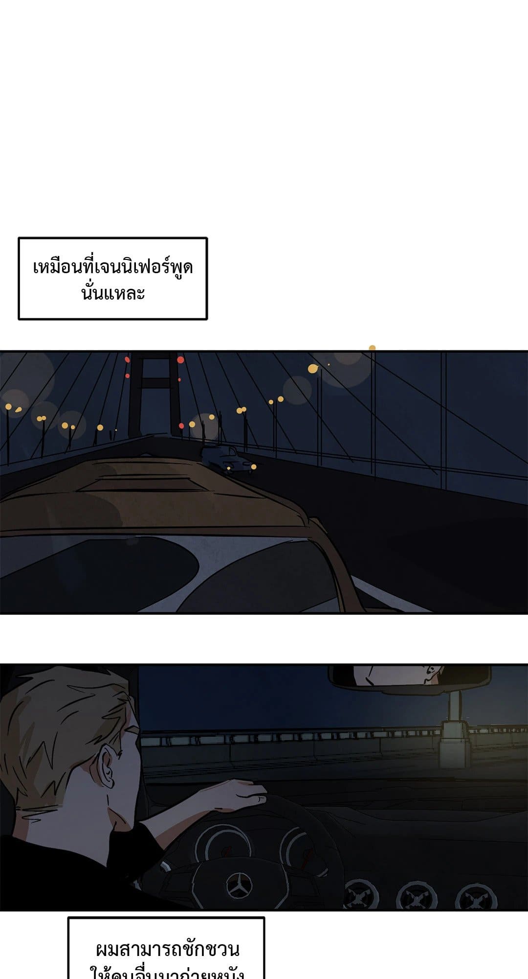 Walk on Water ตอนที่ 3323