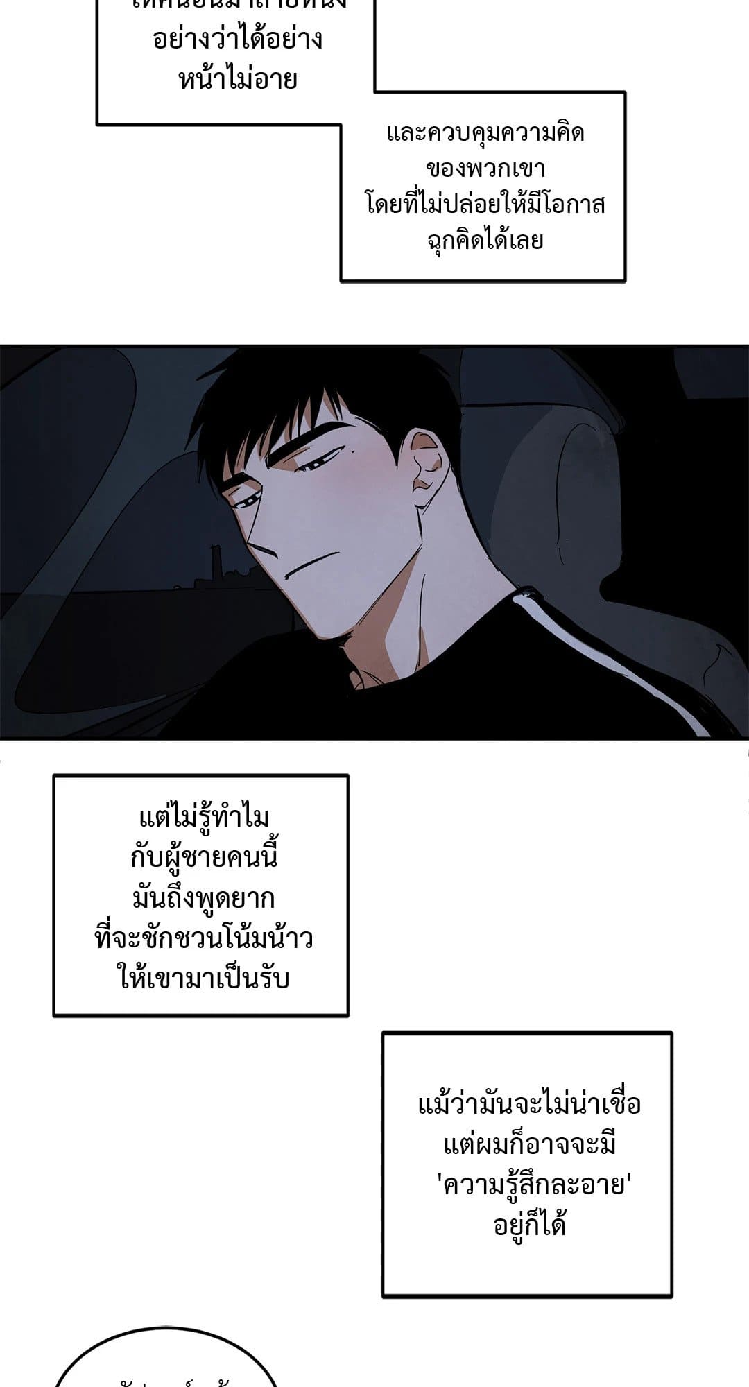 Walk on Water ตอนที่ 3324