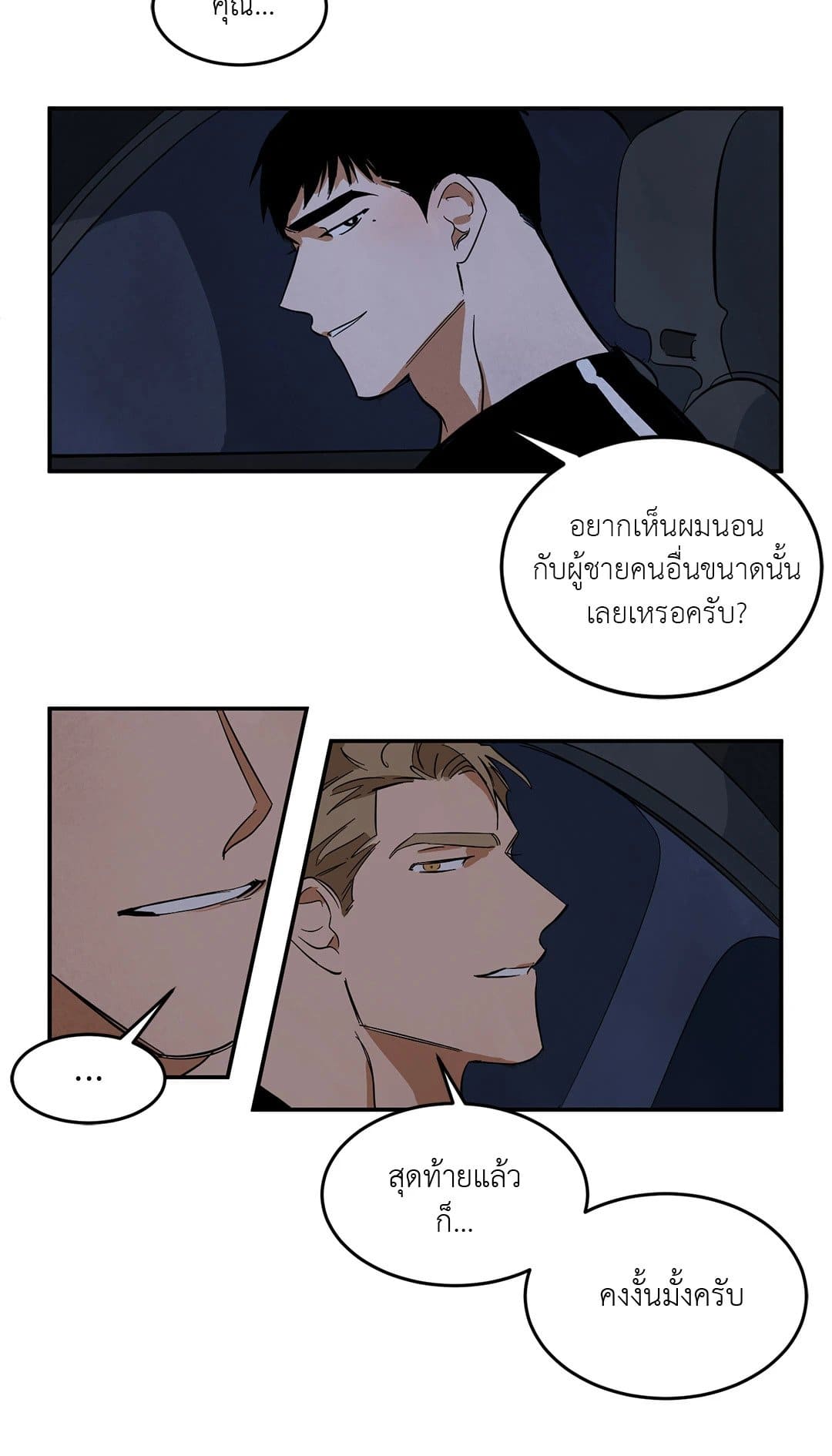 Walk on Water ตอนที่ 3326