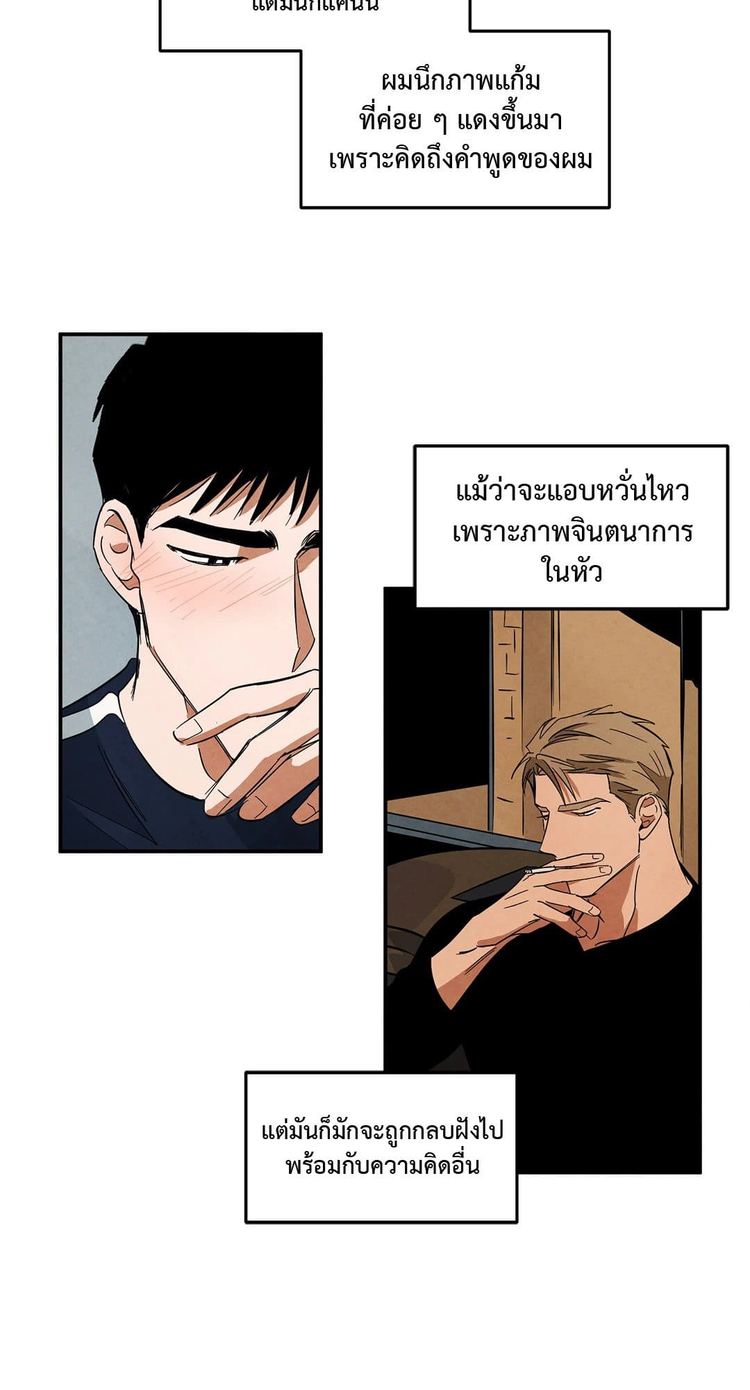 Walk on Water ตอนที่ 3328