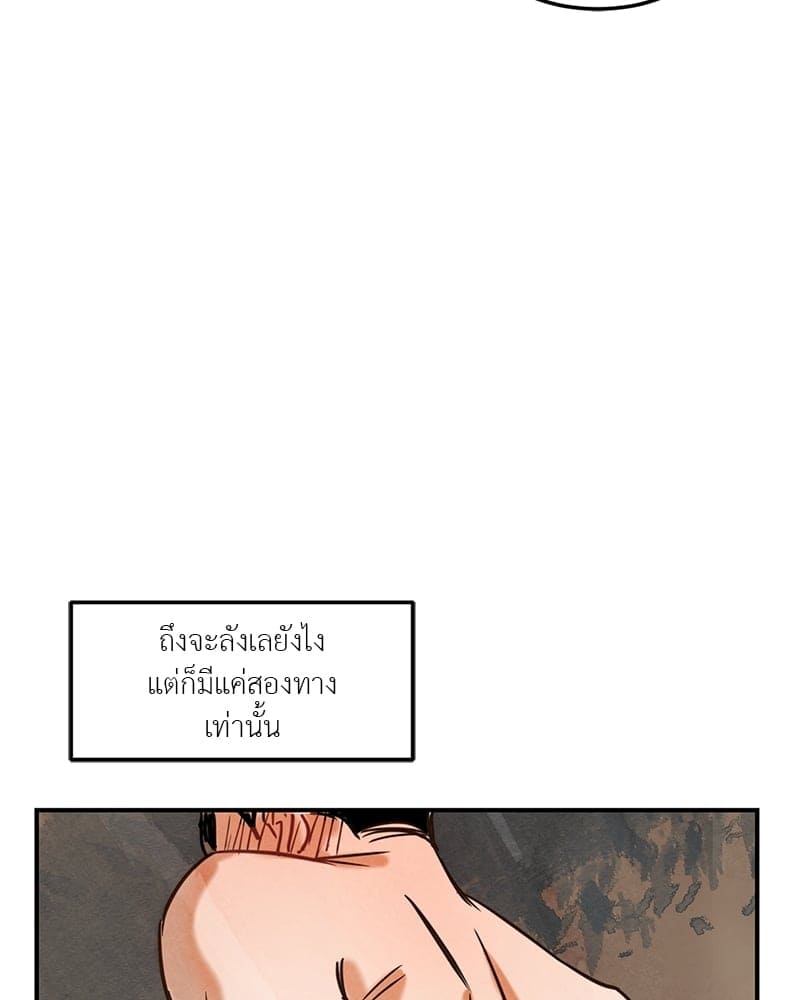 Walk on Water ตอนที่ 333