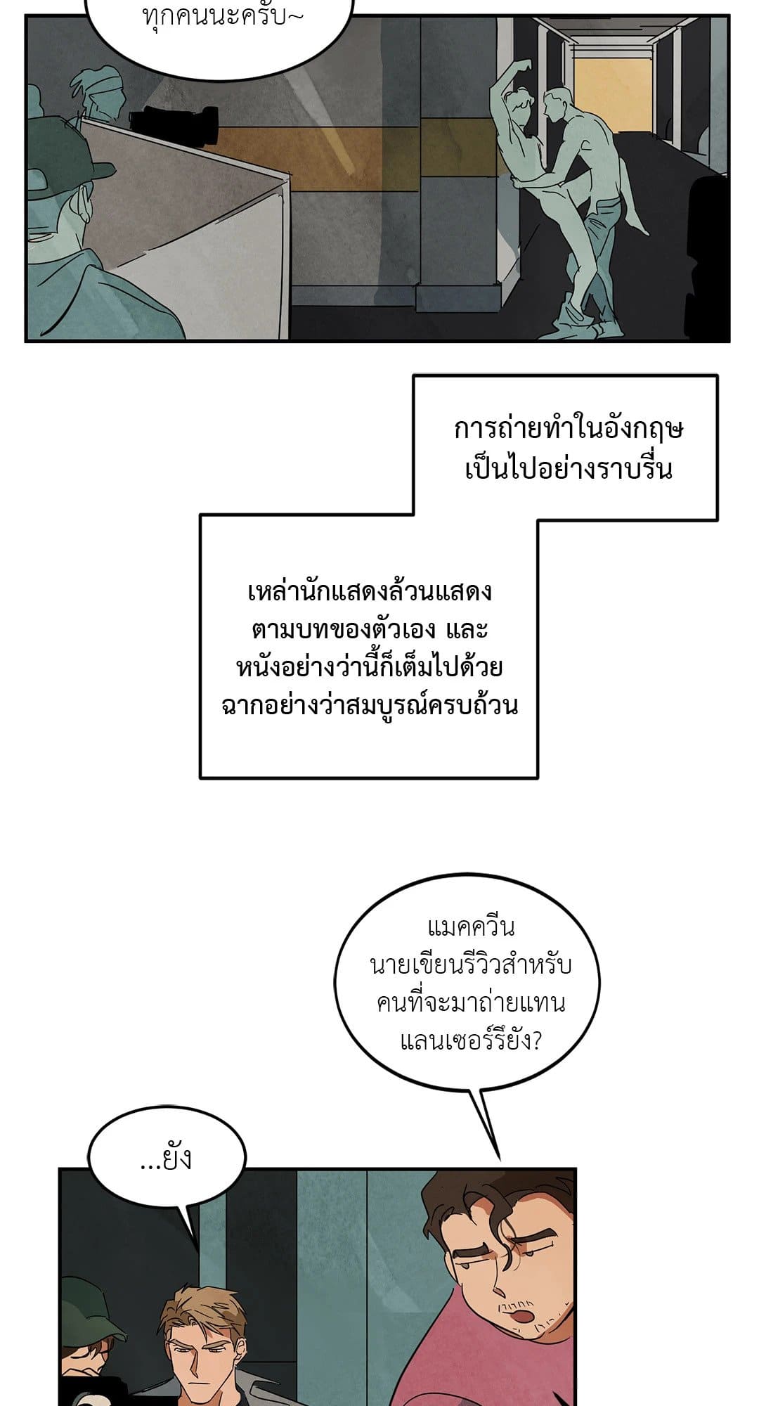 Walk on Water ตอนที่ 3338