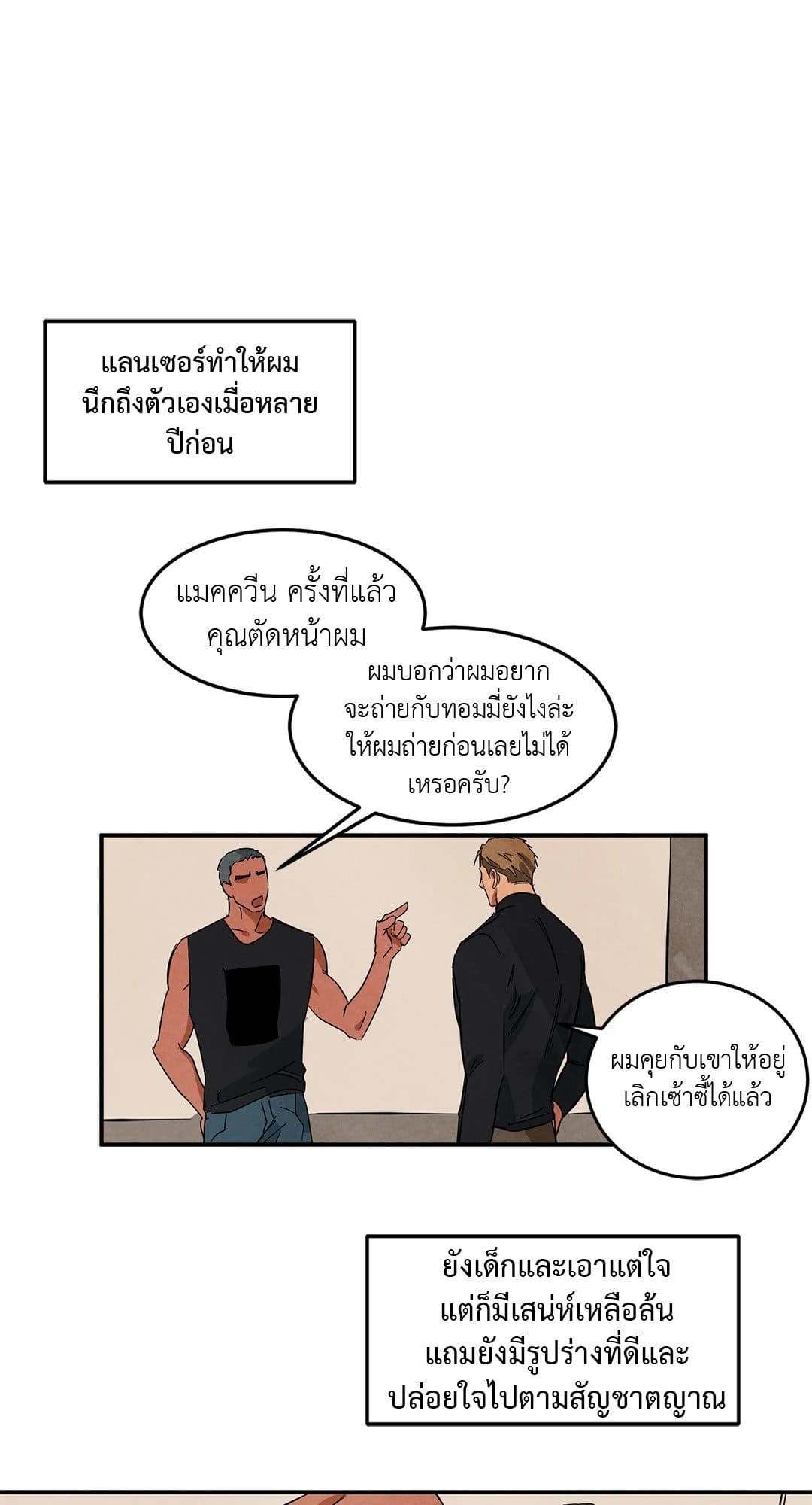 Walk on Water ตอนที่ 3347