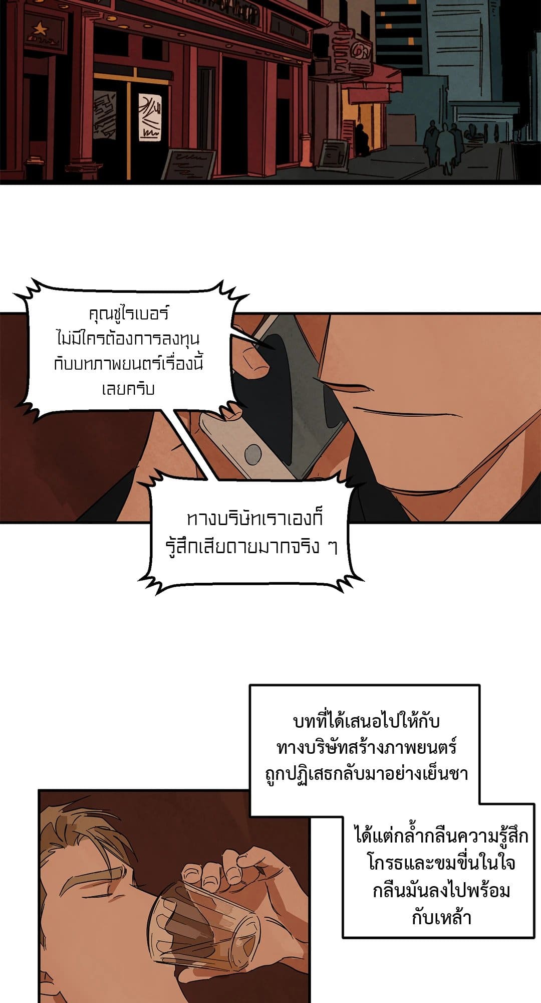 Walk on Water ตอนที่ 3351