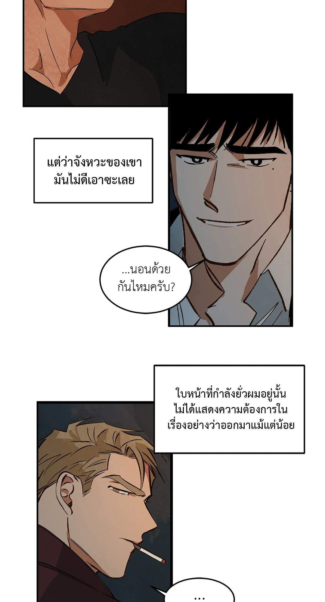 Walk on Water ตอนที่ 3352