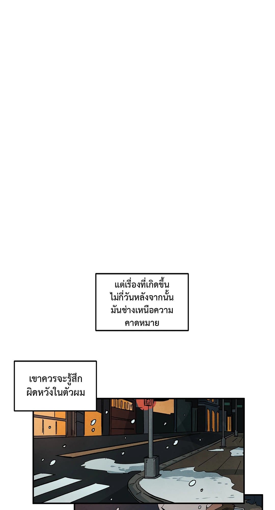 Walk on Water ตอนที่ 3360