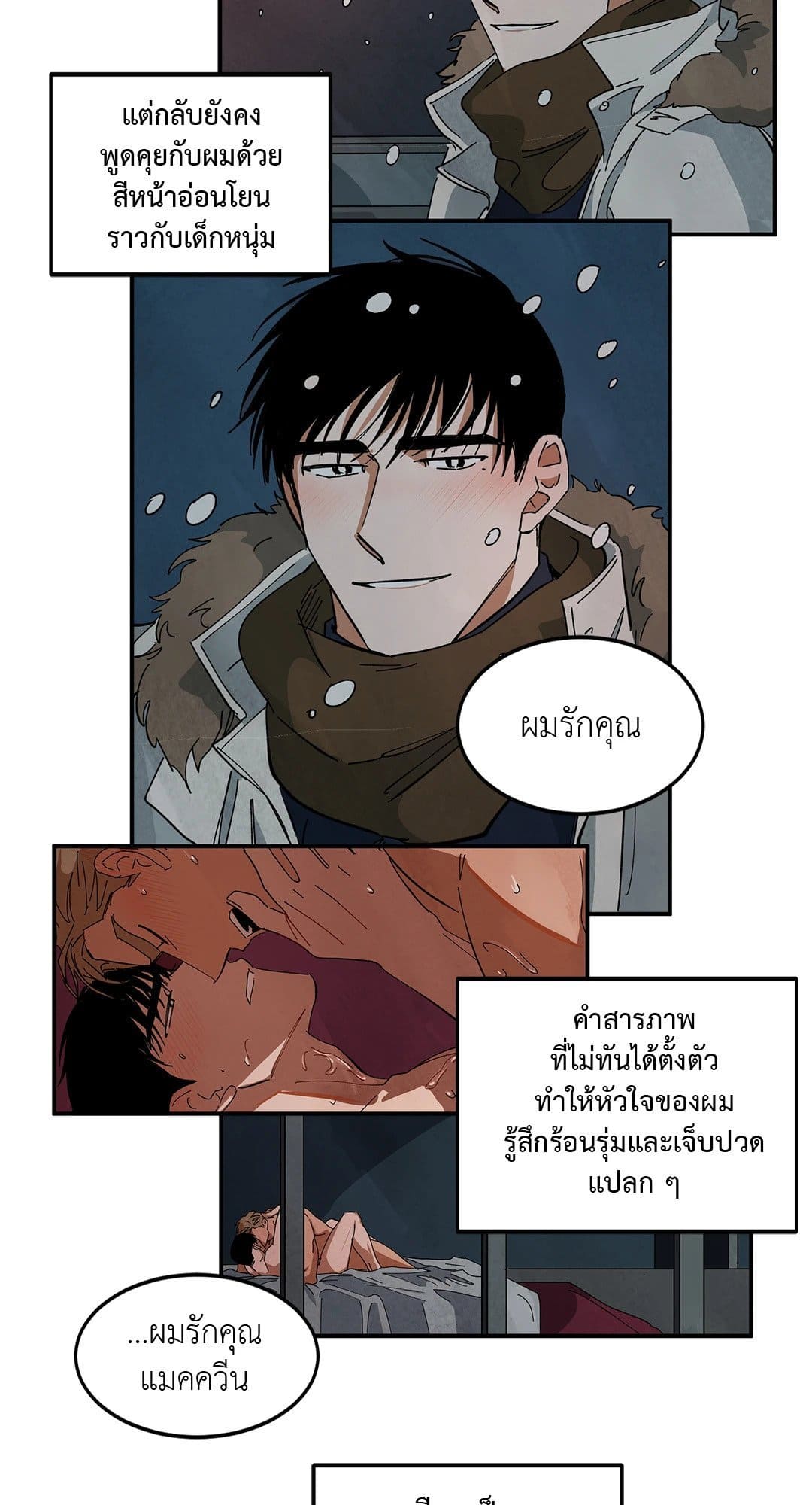 Walk on Water ตอนที่ 3361