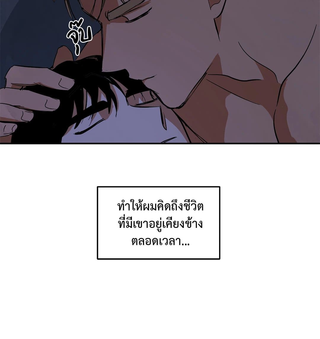 Walk on Water ตอนที่ 3364