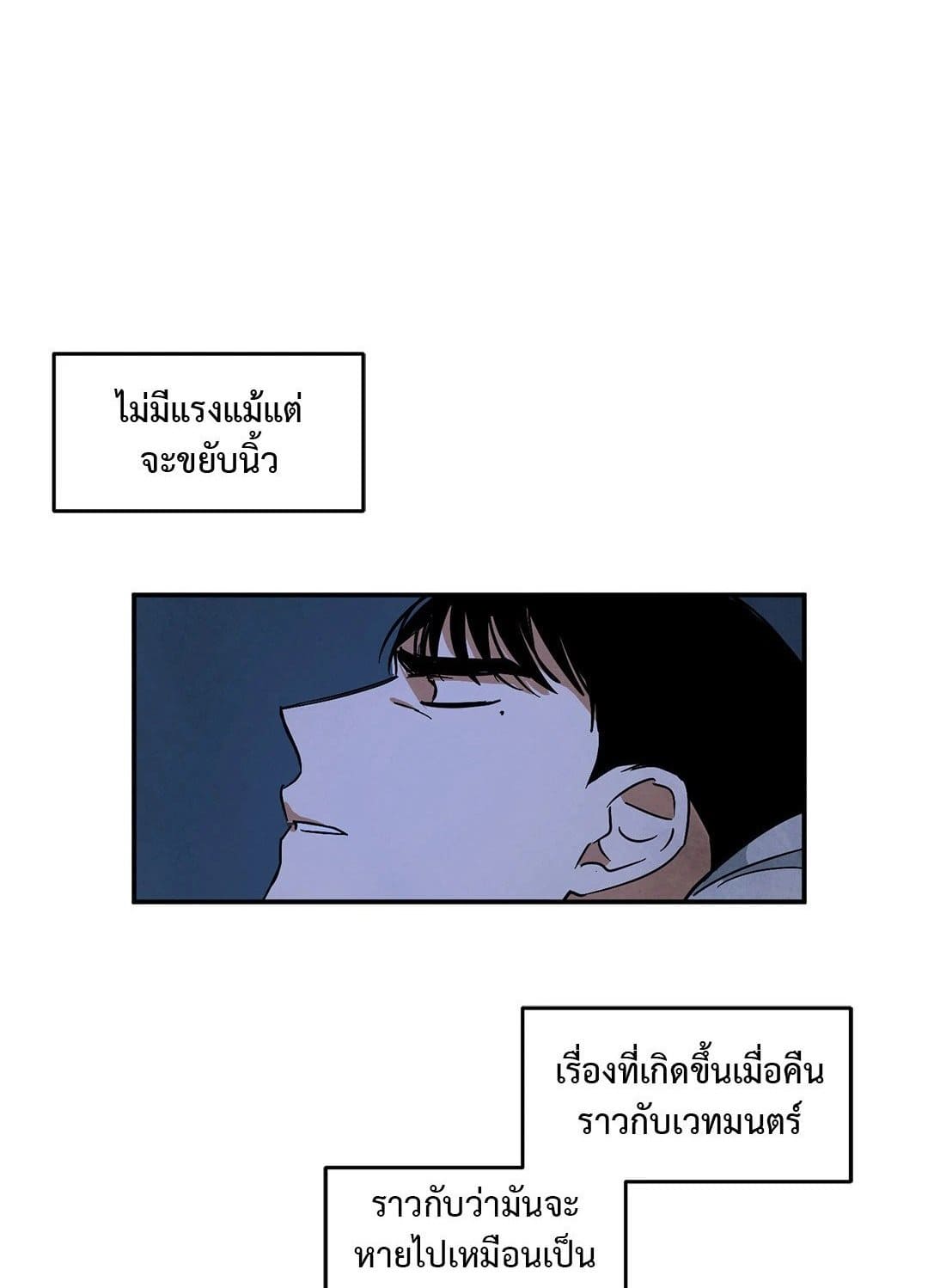 Walk on Water ตอนที่ 3401