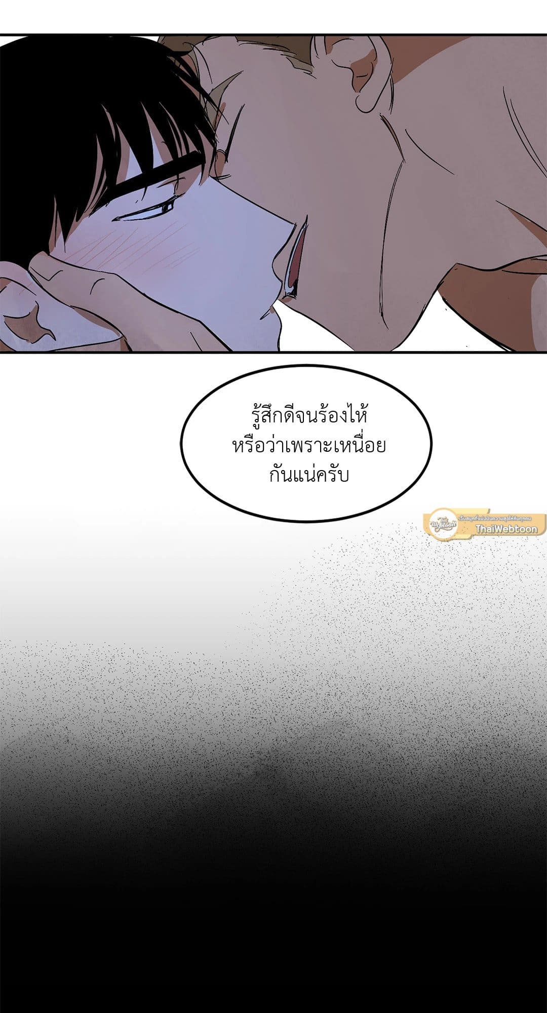 Walk on Water ตอนที่ 3404