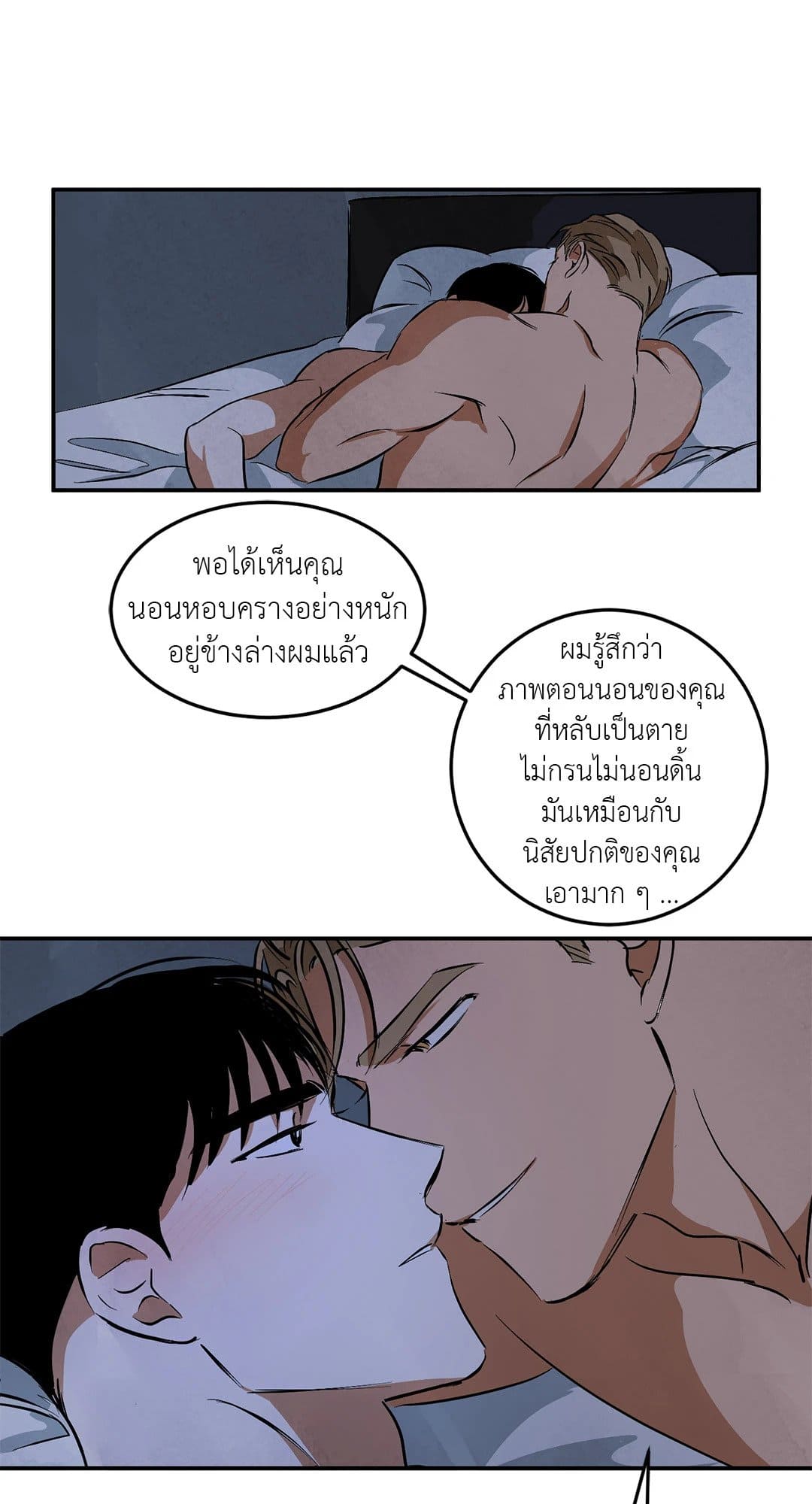 Walk on Water ตอนที่ 3410