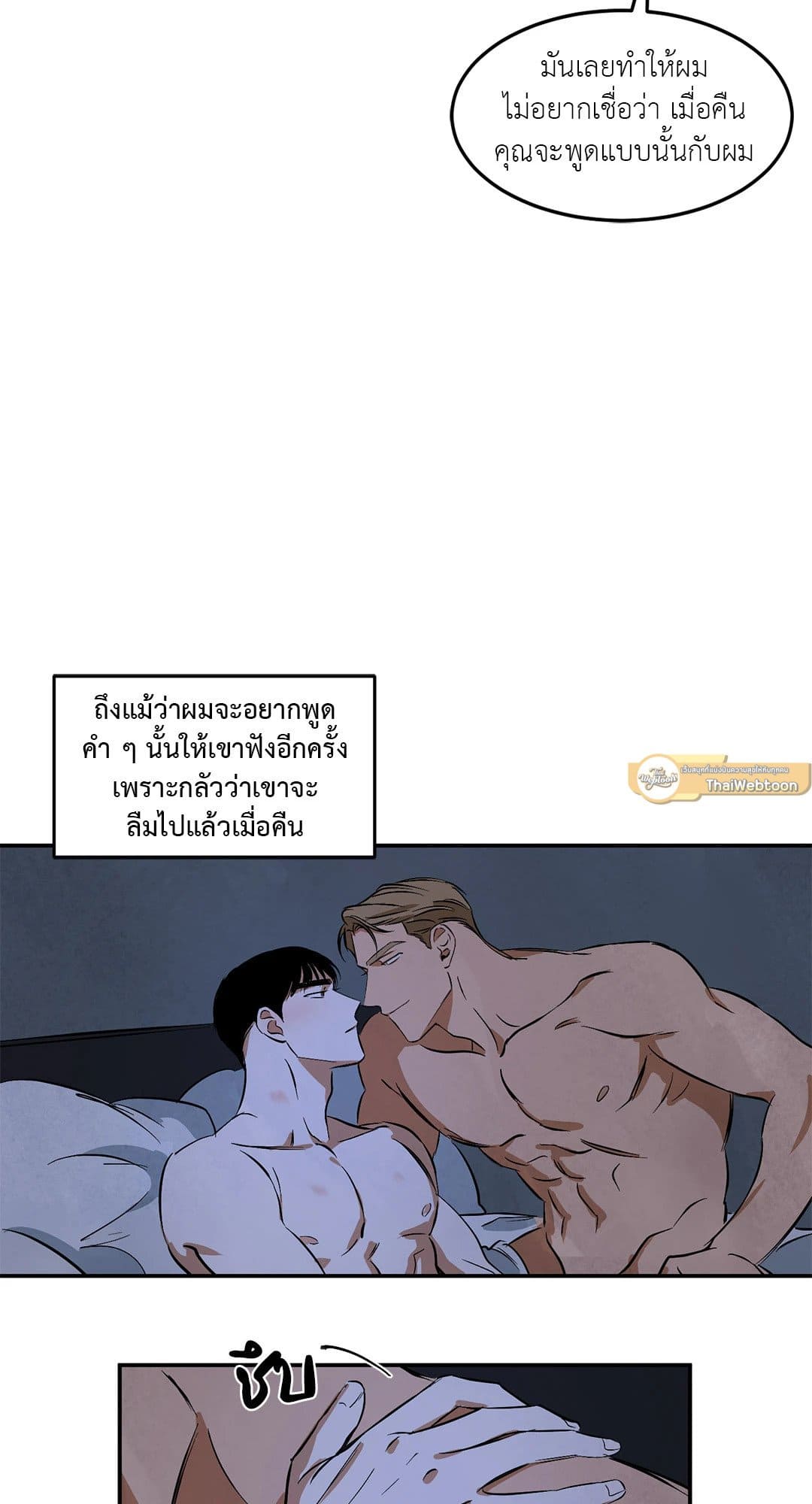 Walk on Water ตอนที่ 3411