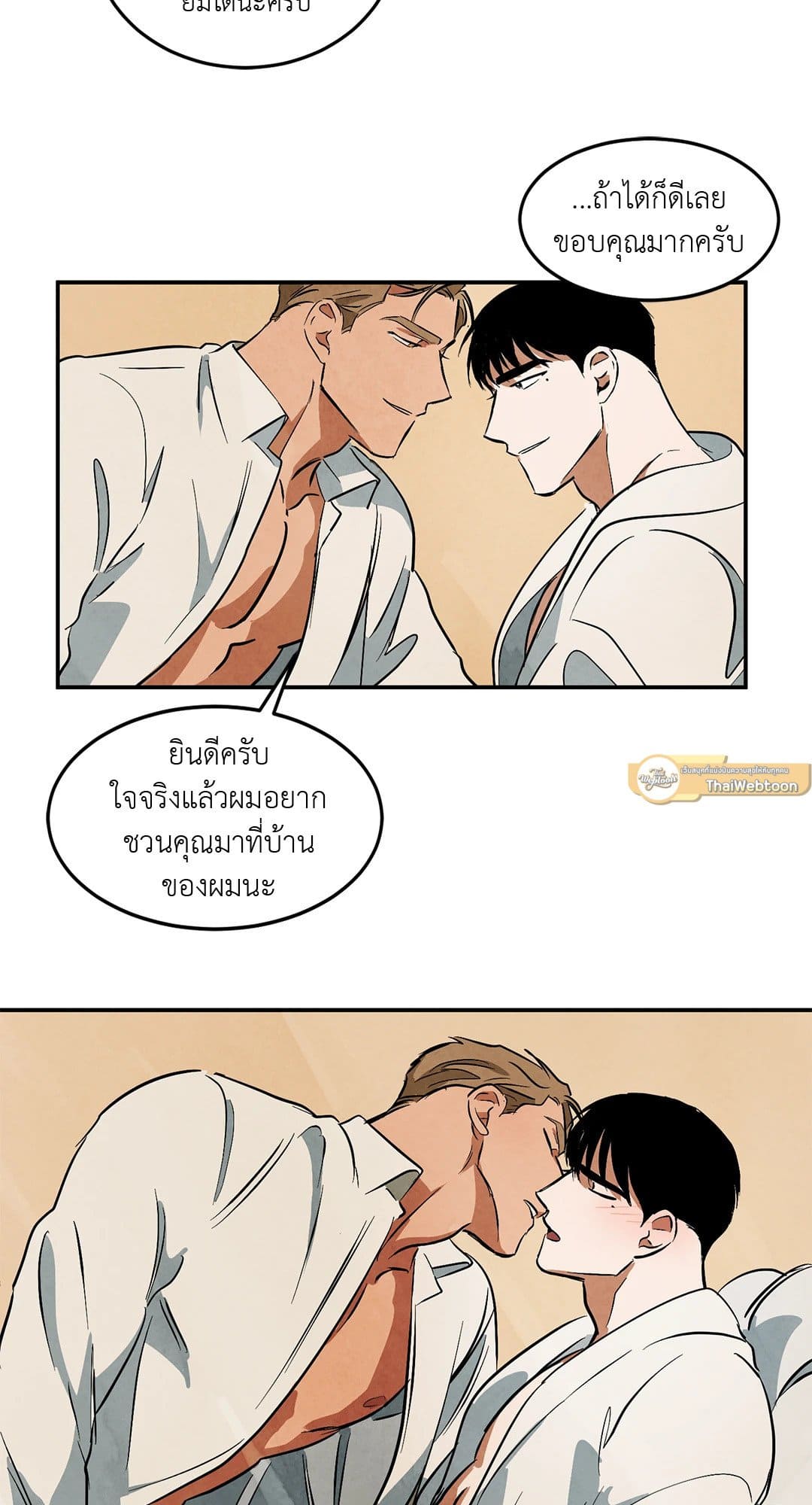 Walk on Water ตอนที่ 3428