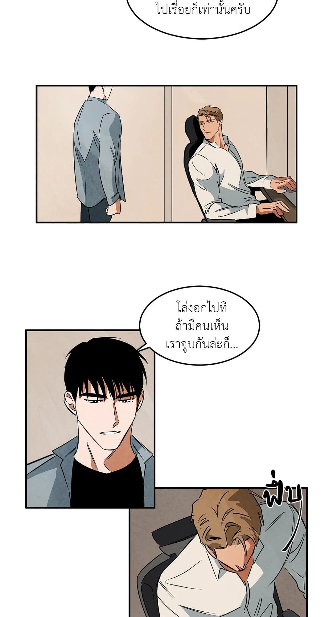 Walk on Water ตอนที่ 3503